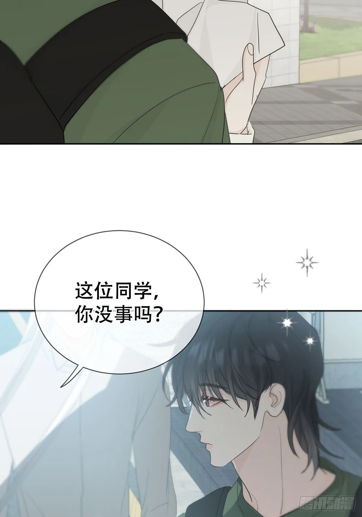 45话：完结篇 第25页