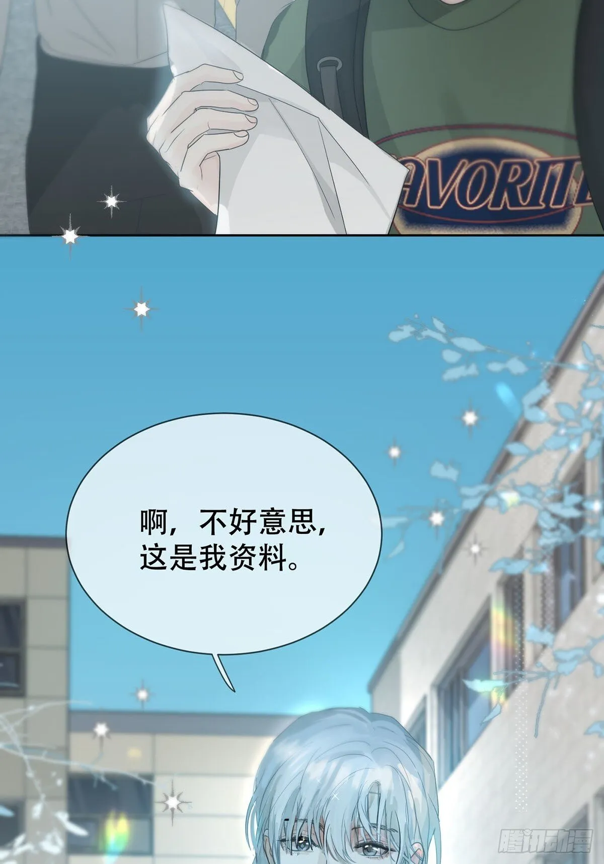 45话：完结篇 第26页