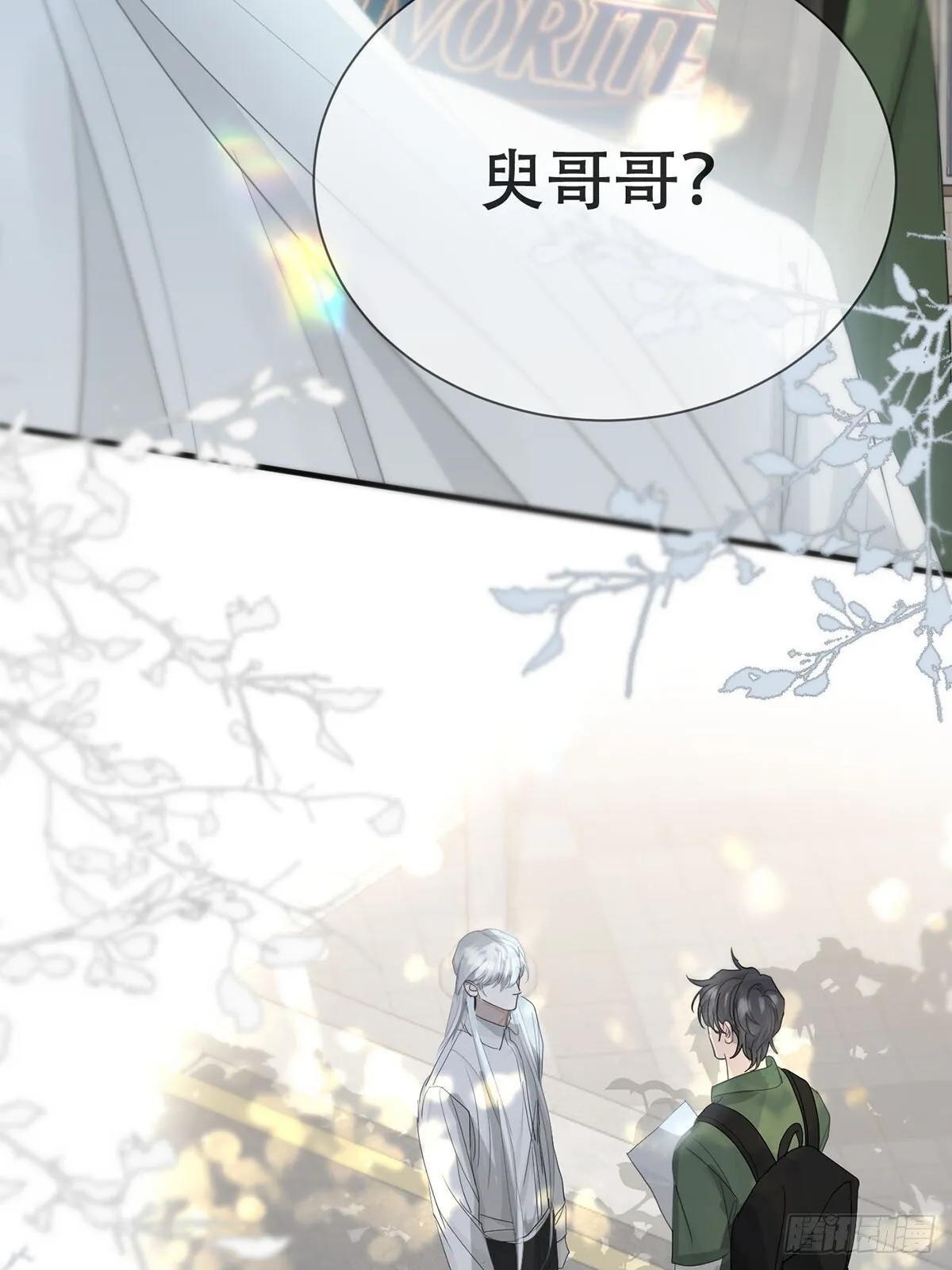 45话：完结篇 第29页