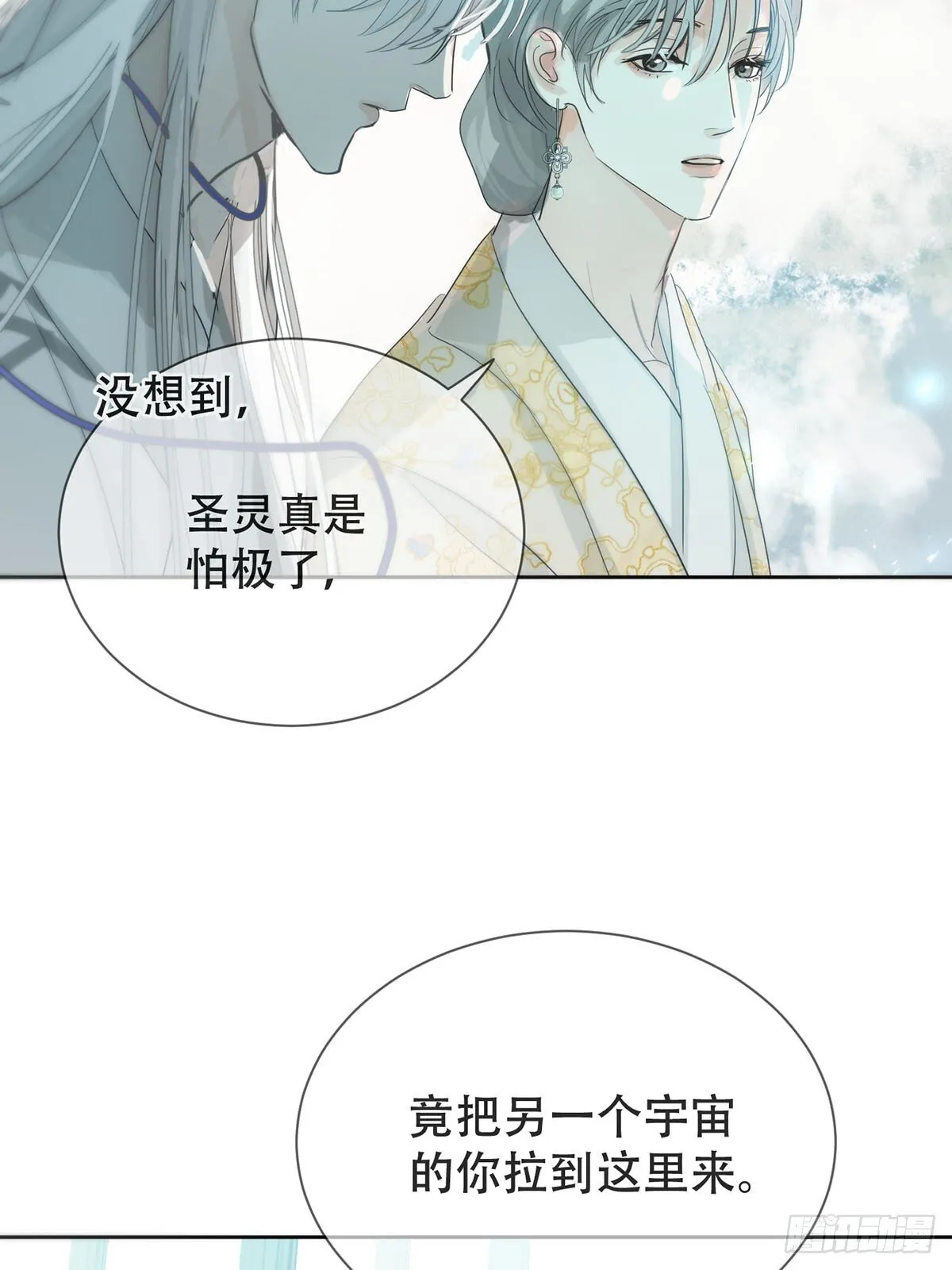 45话：完结篇 第34页