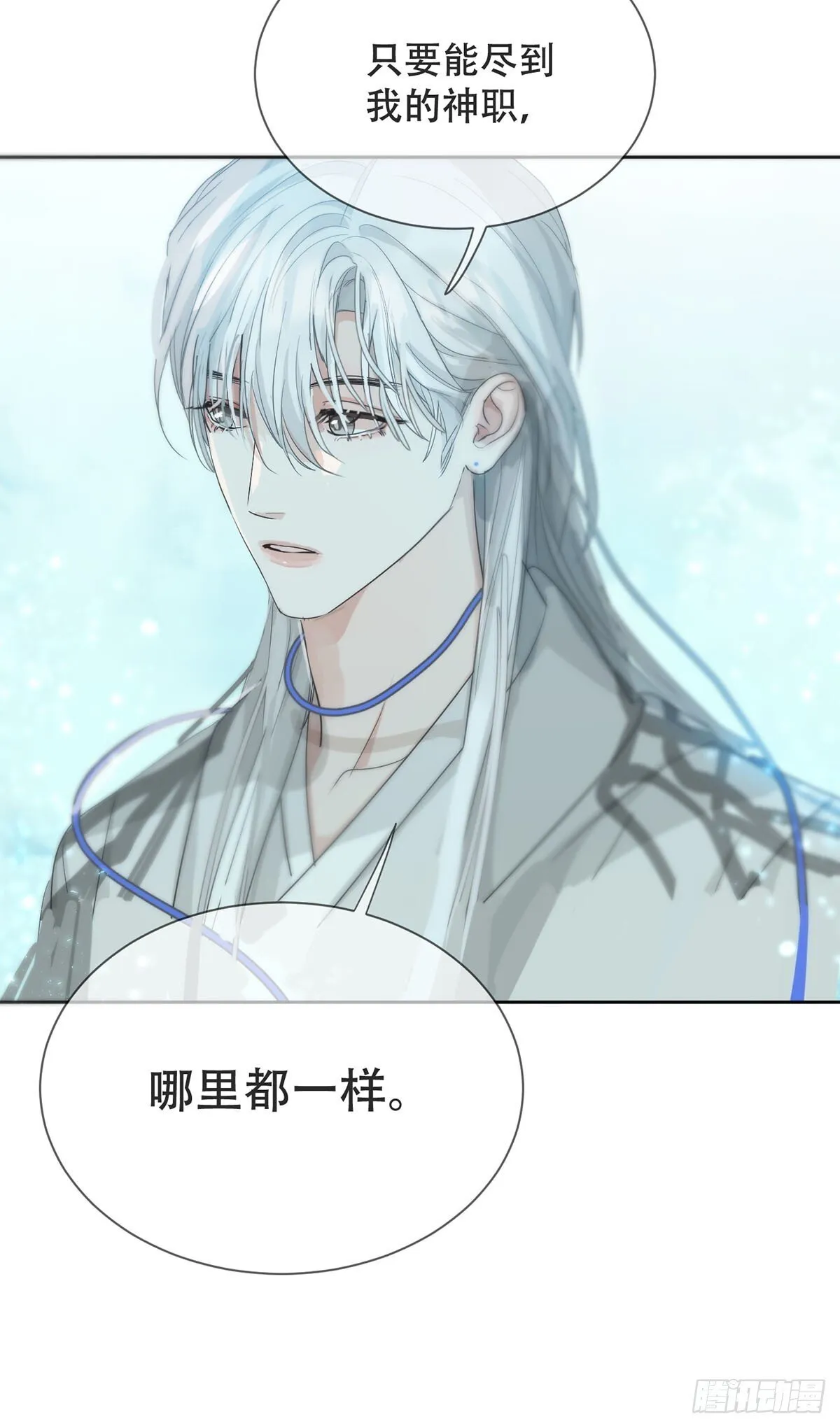 45话：完结篇 第36页