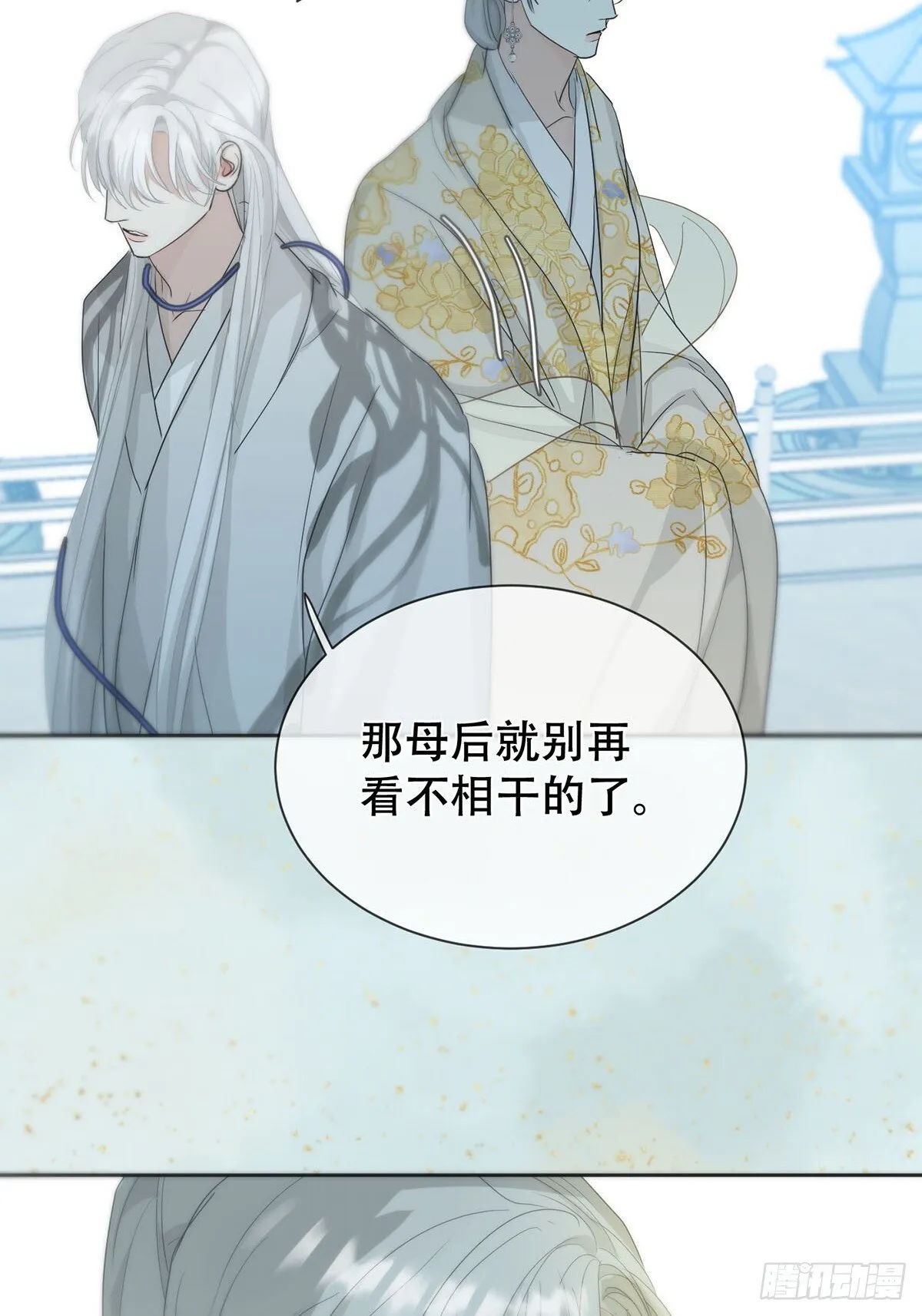 45话：完结篇 第42页