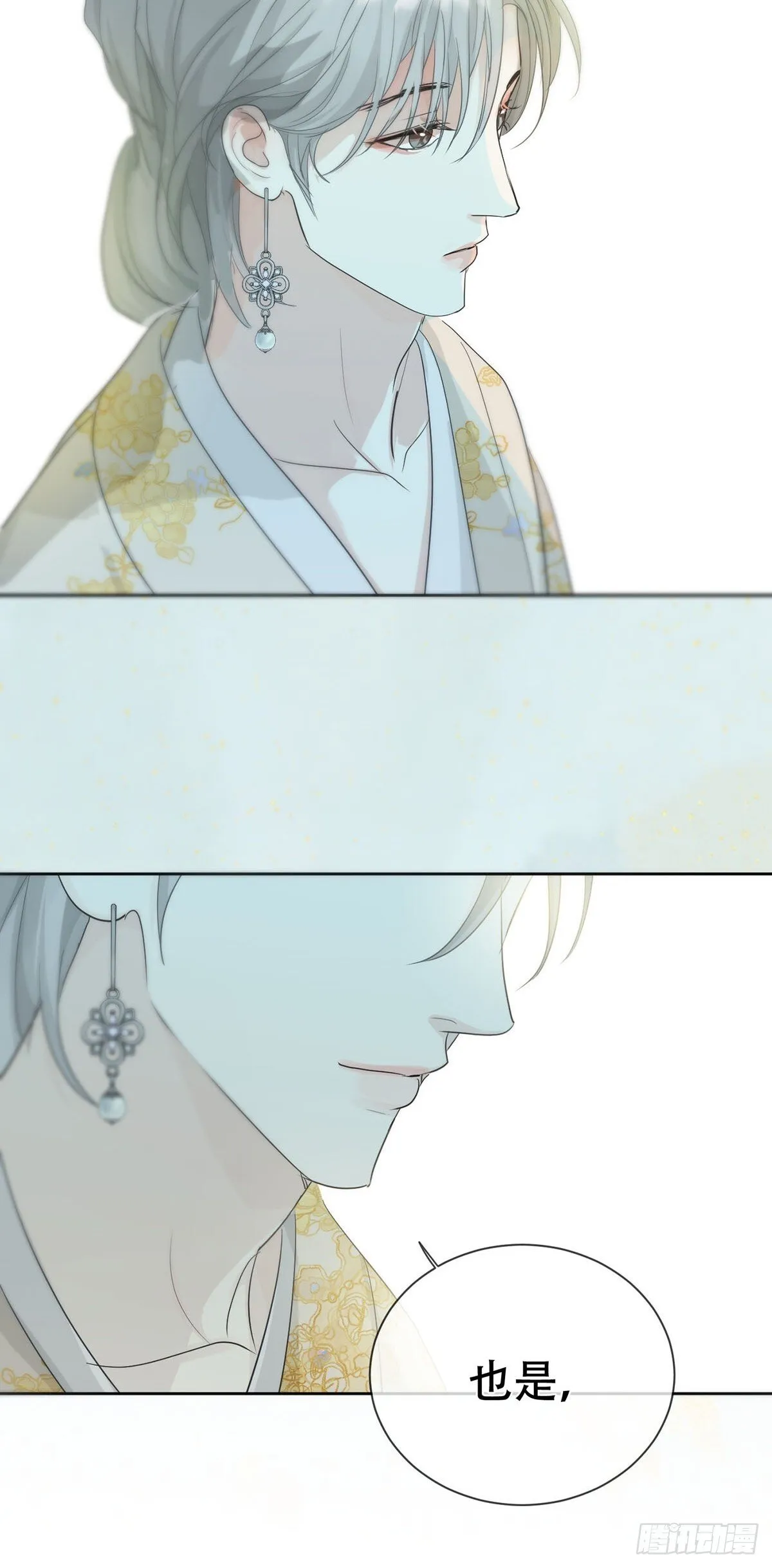 45话：完结篇 第43页