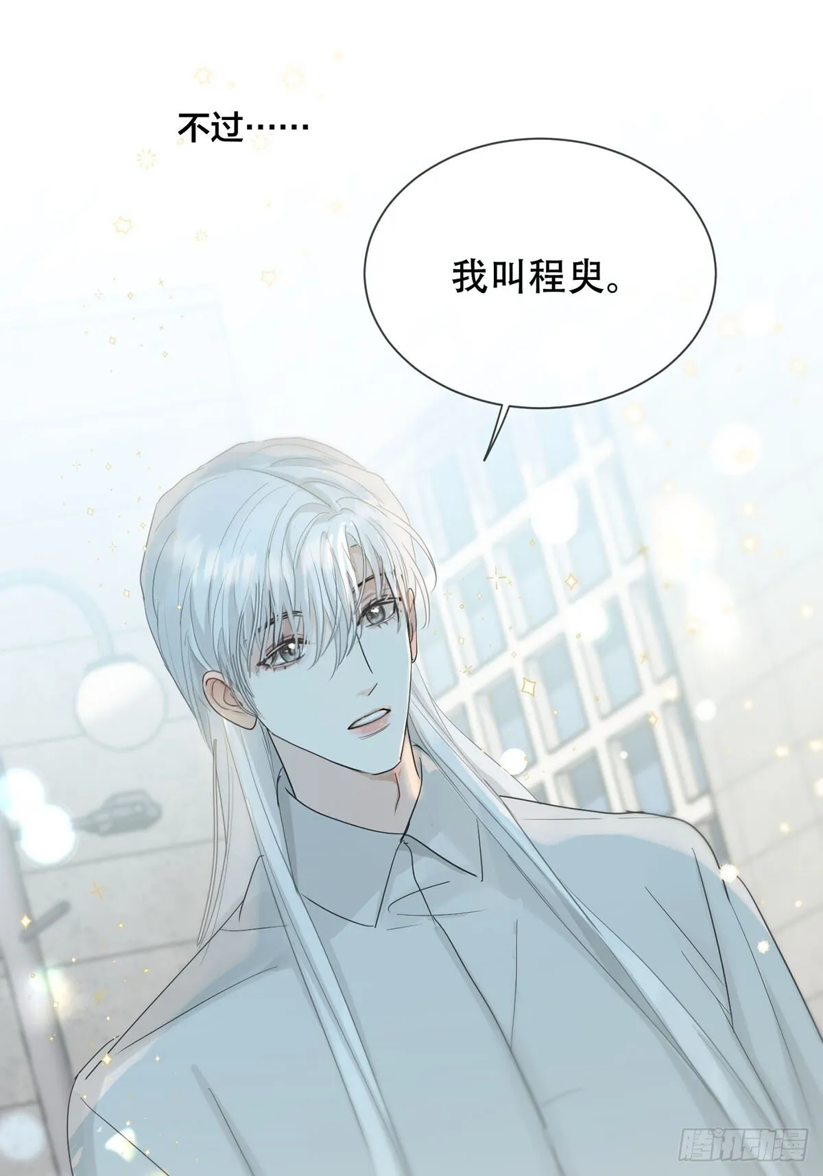 45话：完结篇 第44页