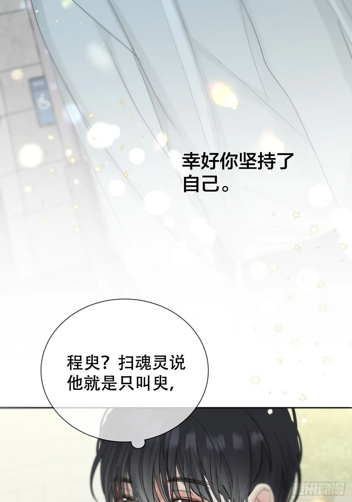 45话：完结篇 第45页