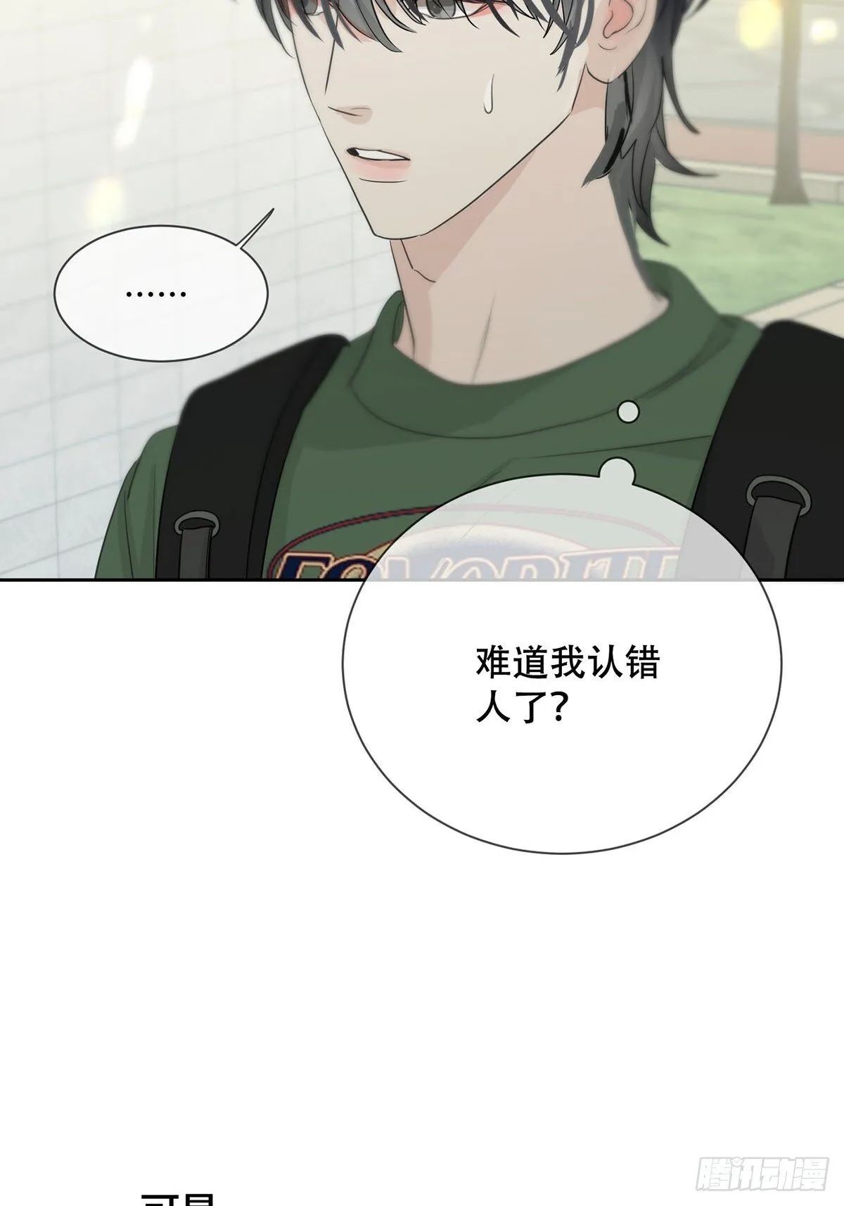 45话：完结篇 第46页