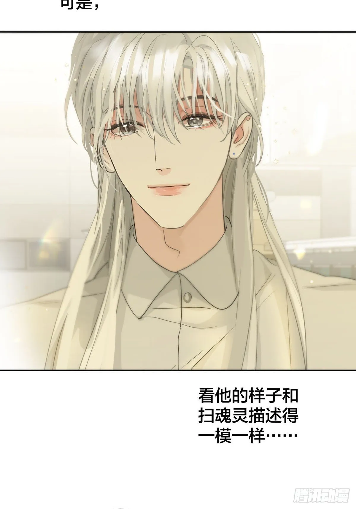 45话：完结篇 第47页
