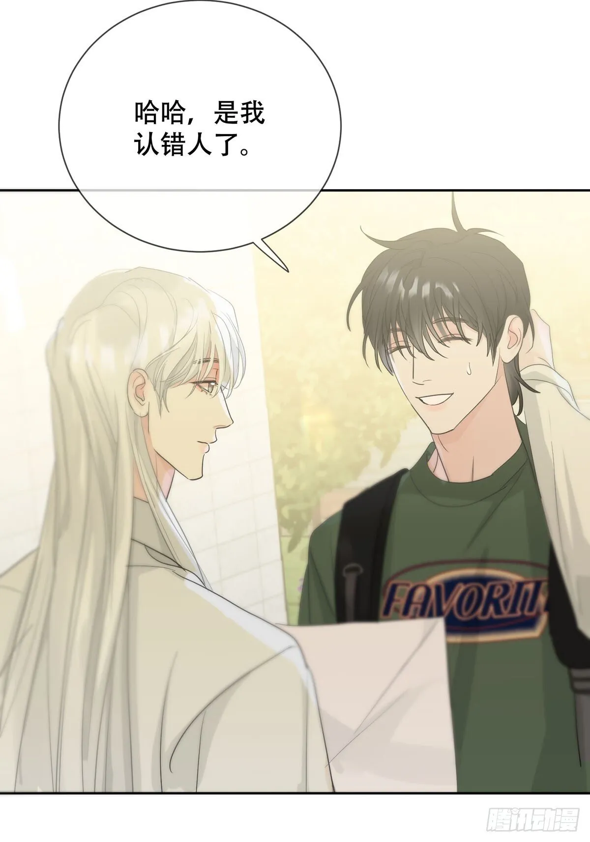 45话：完结篇 第48页