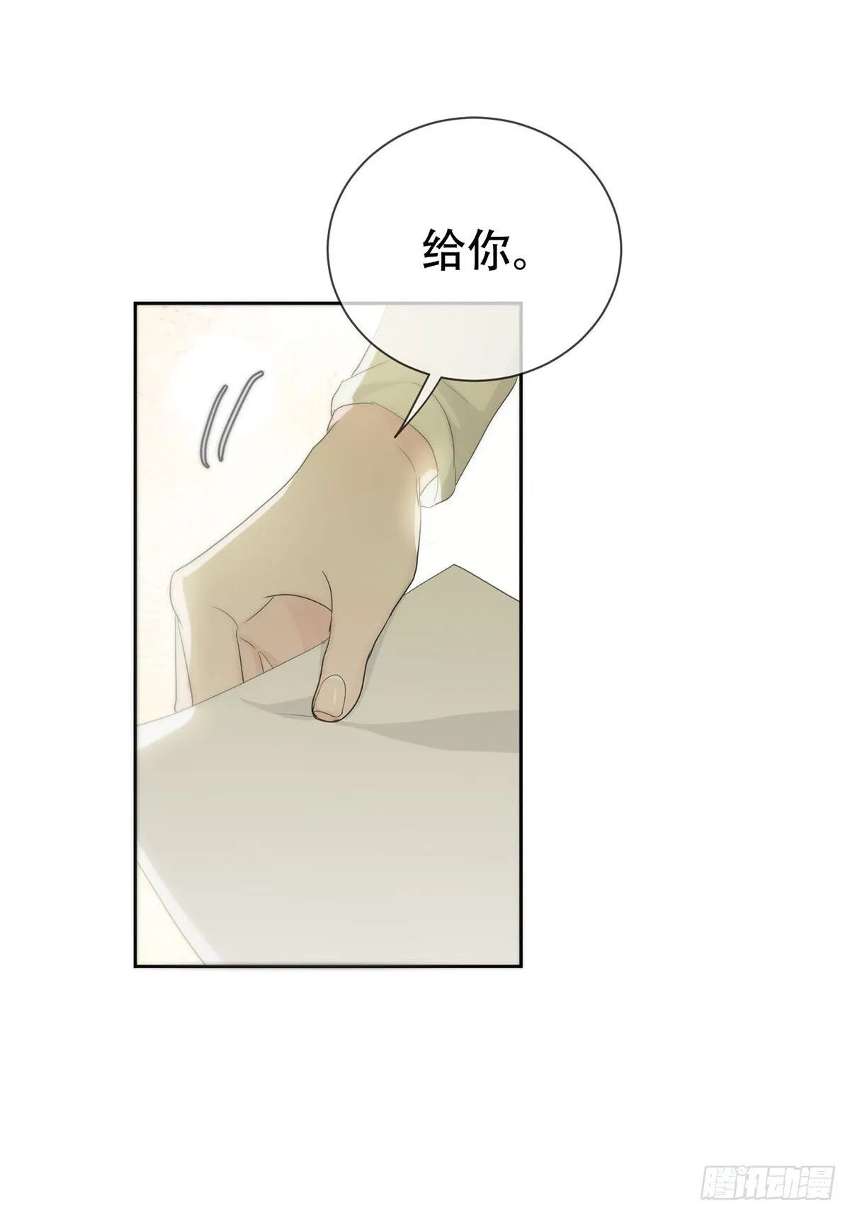 45话：完结篇 第49页