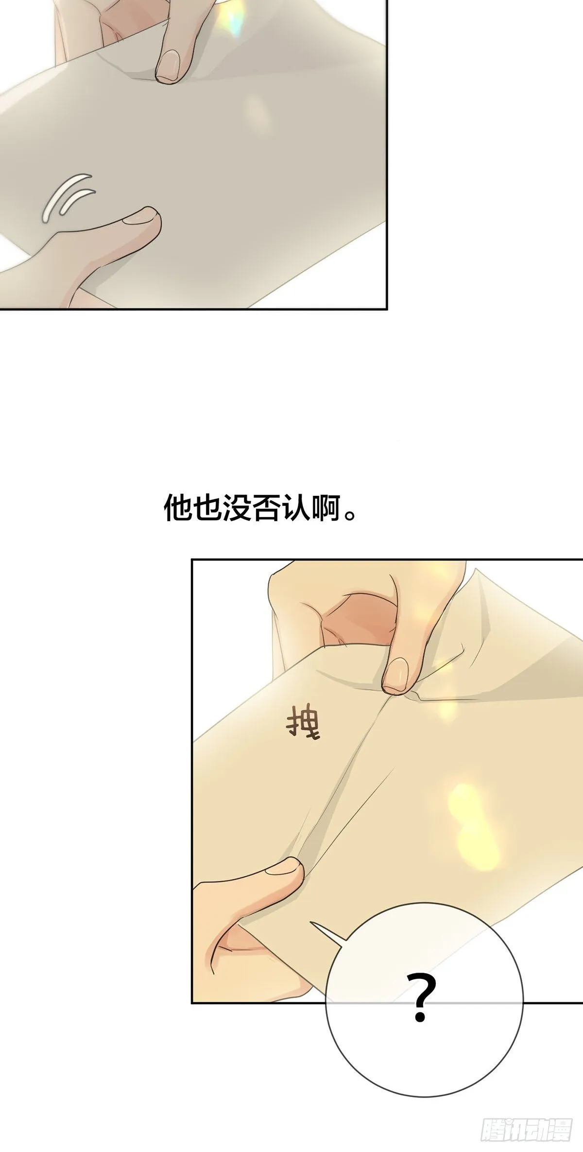 45话：完结篇 第51页