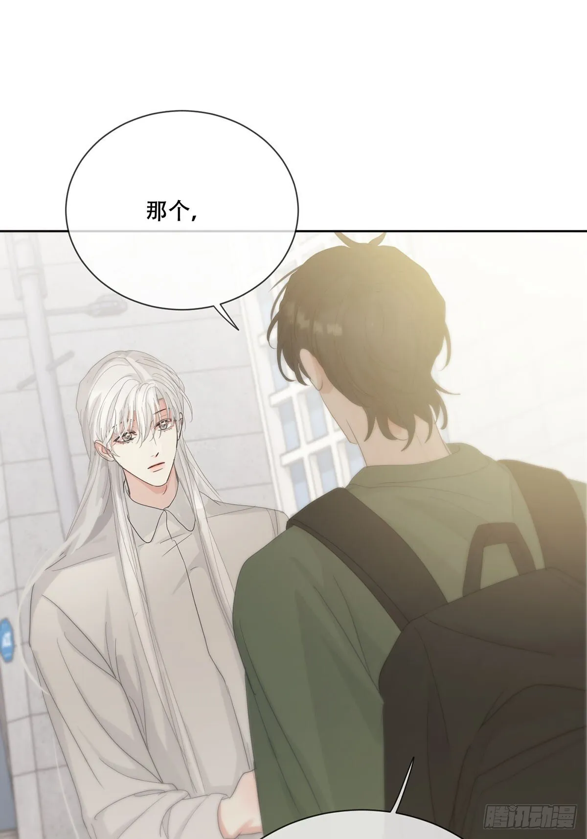 45话：完结篇 第52页