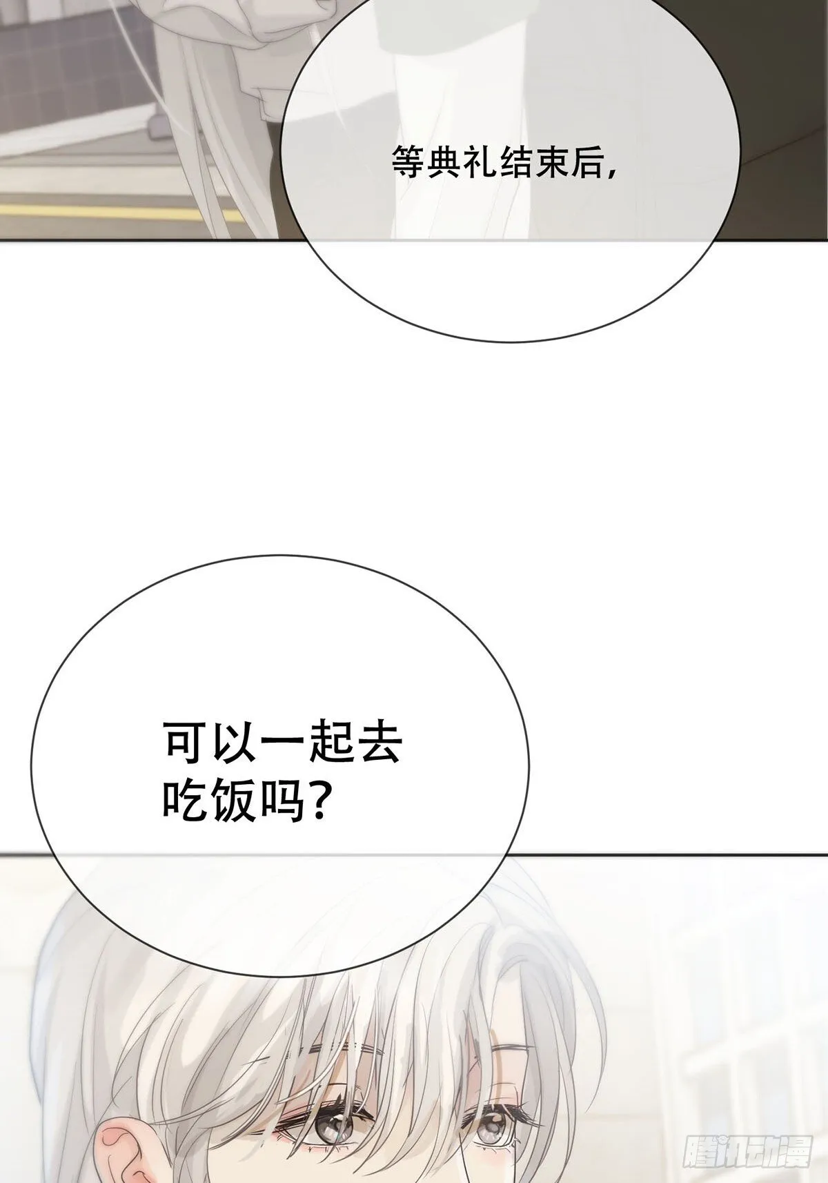 45话：完结篇 第53页