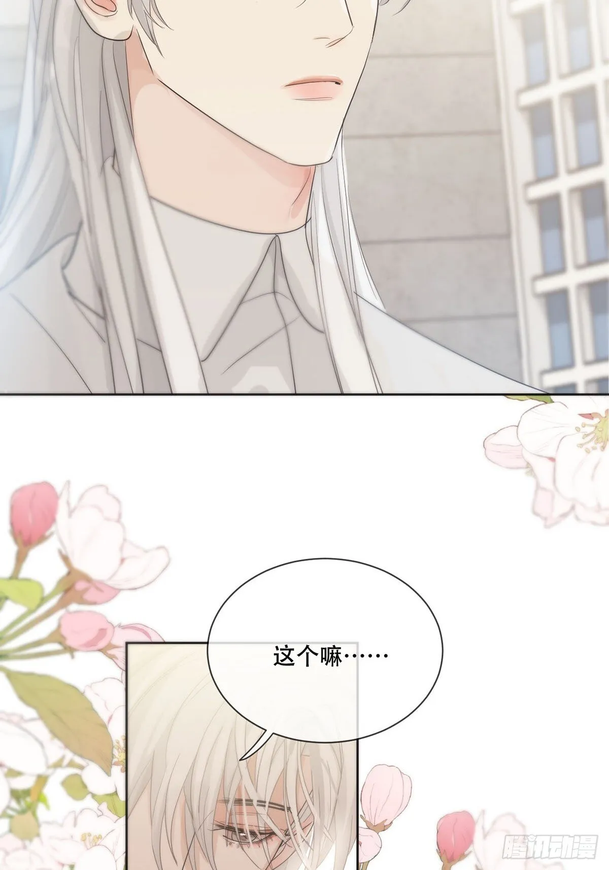 45话：完结篇 第54页