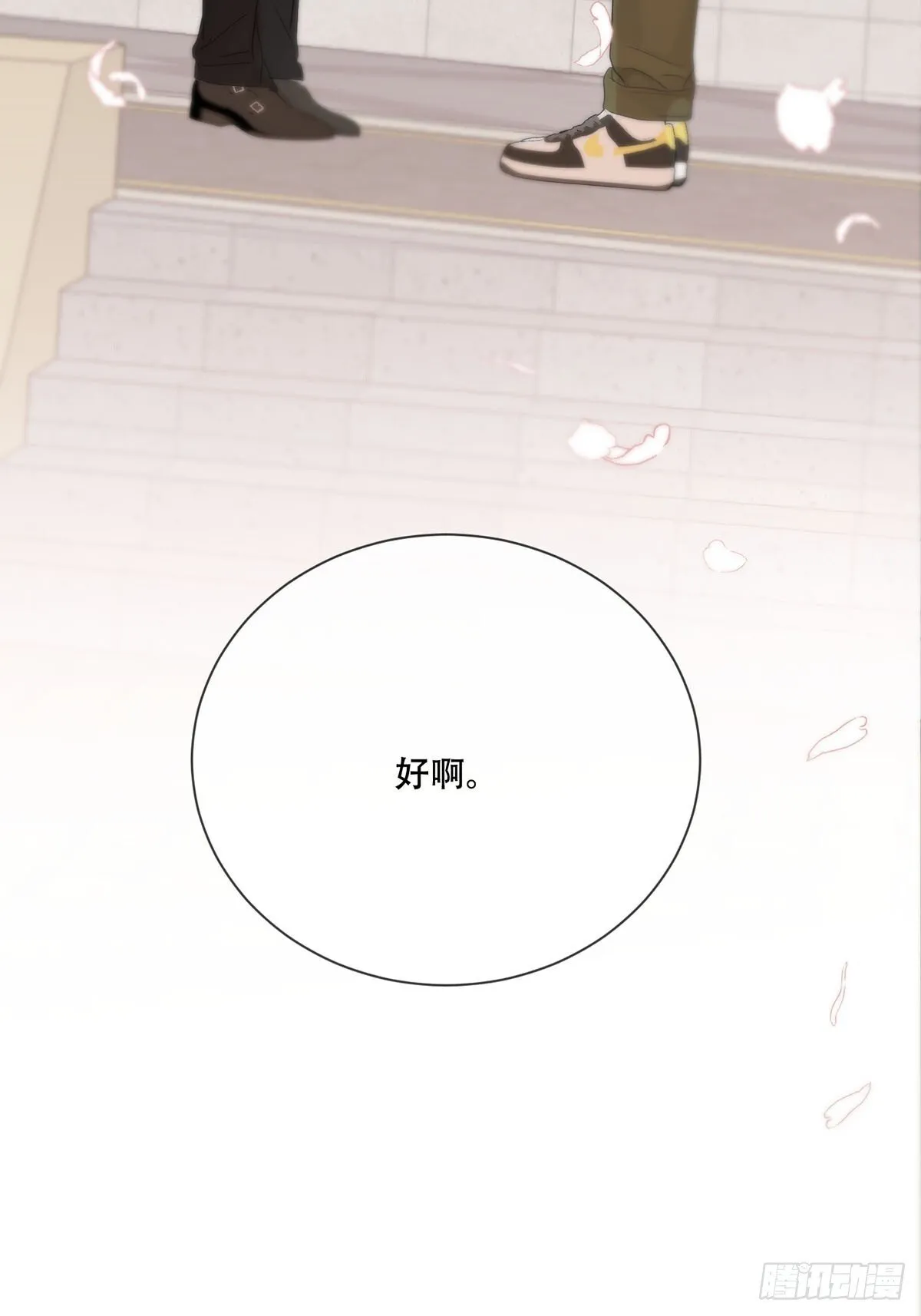 45话：完结篇 第60页