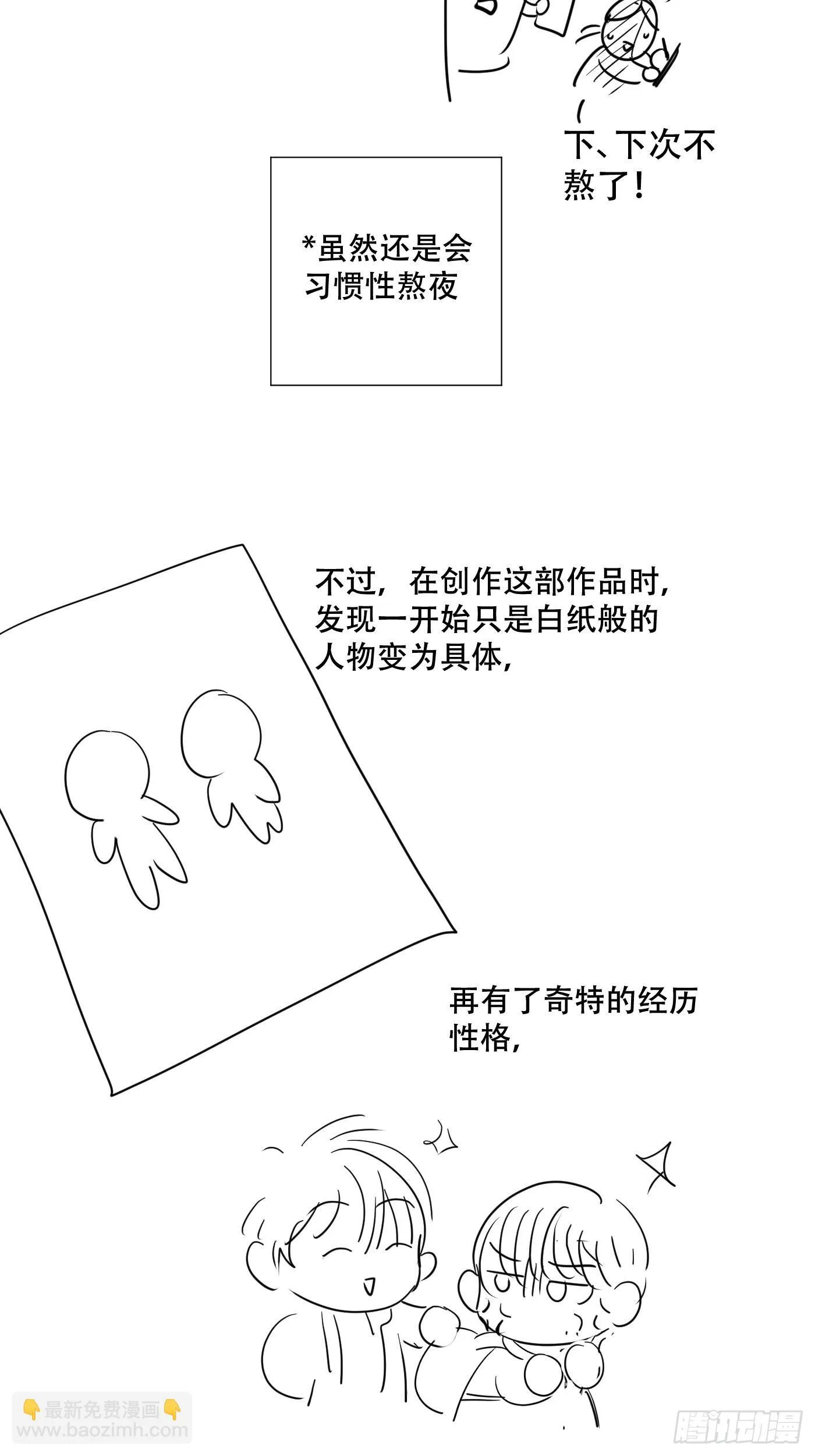 45话：完结篇 第63页