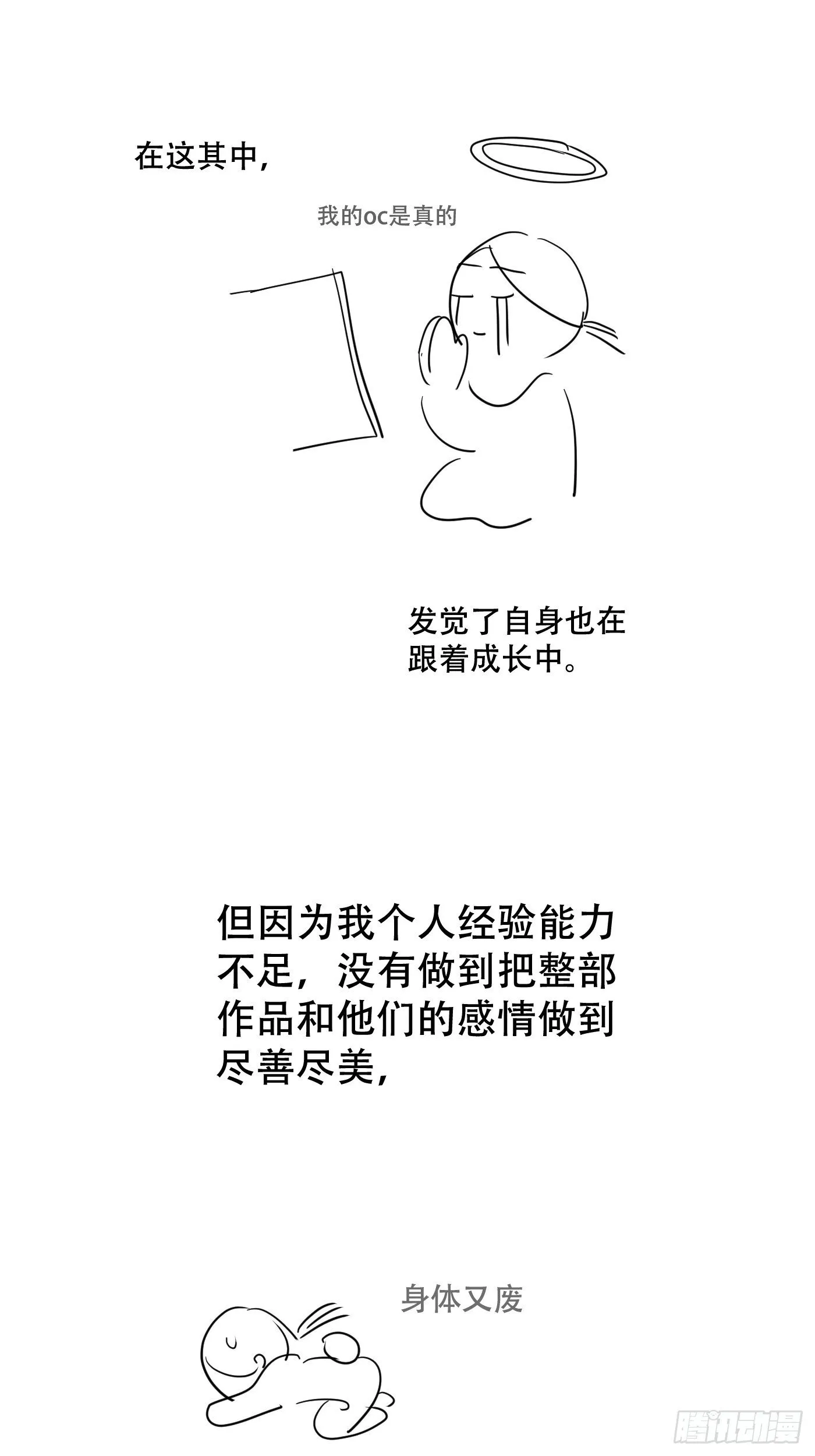 45话：完结篇 第64页