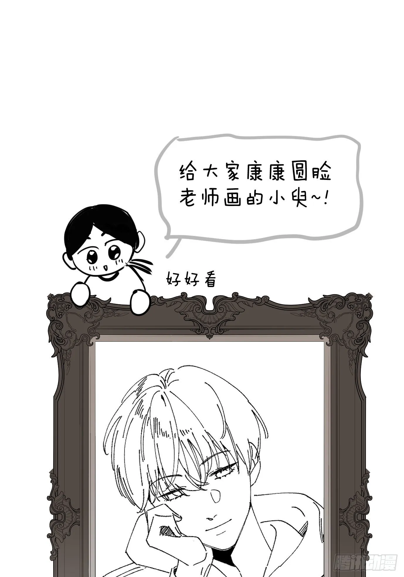 45话：完结篇 第66页