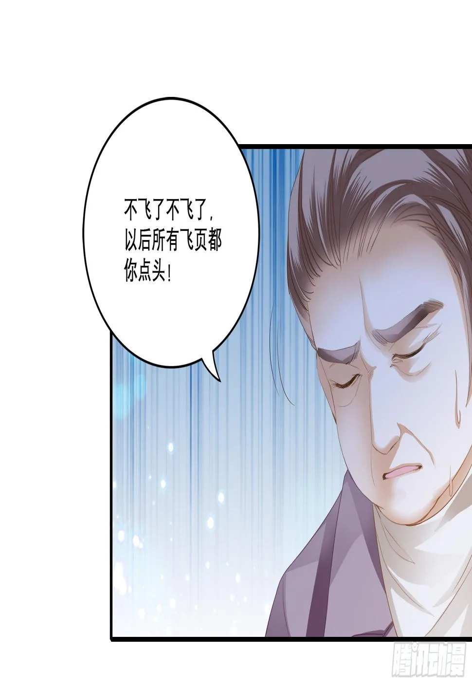 反攻胜利 第21页