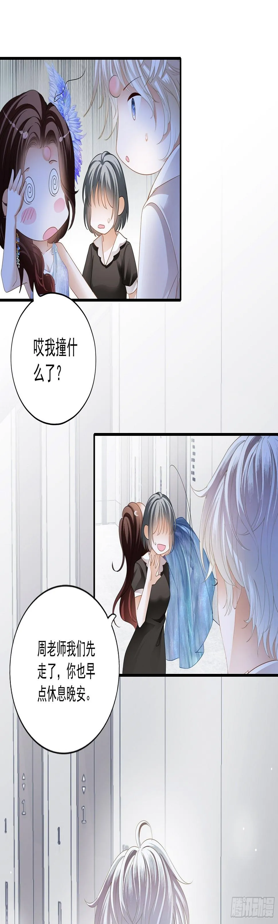 各有心事 第6页