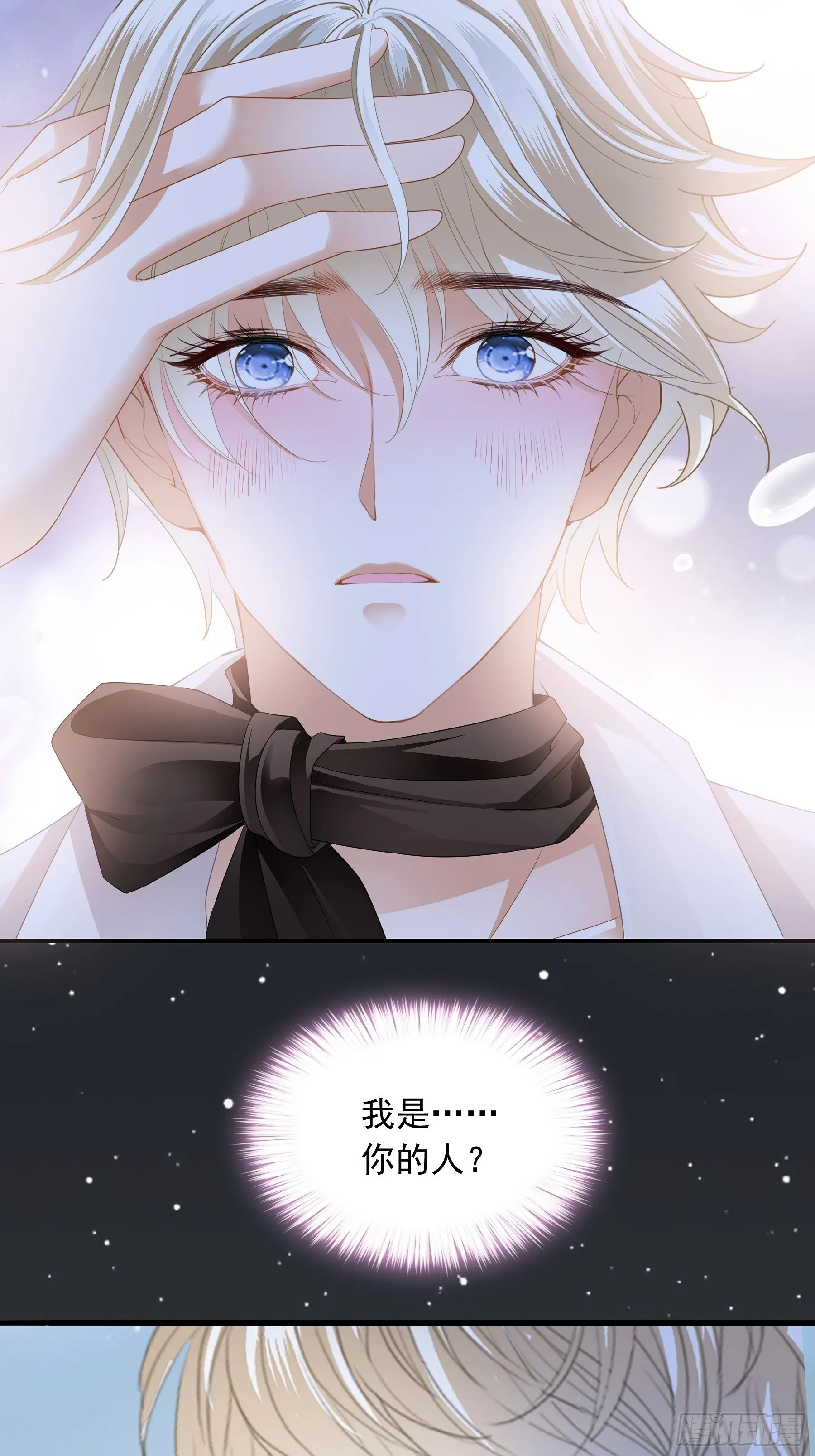 各有心事 第8页