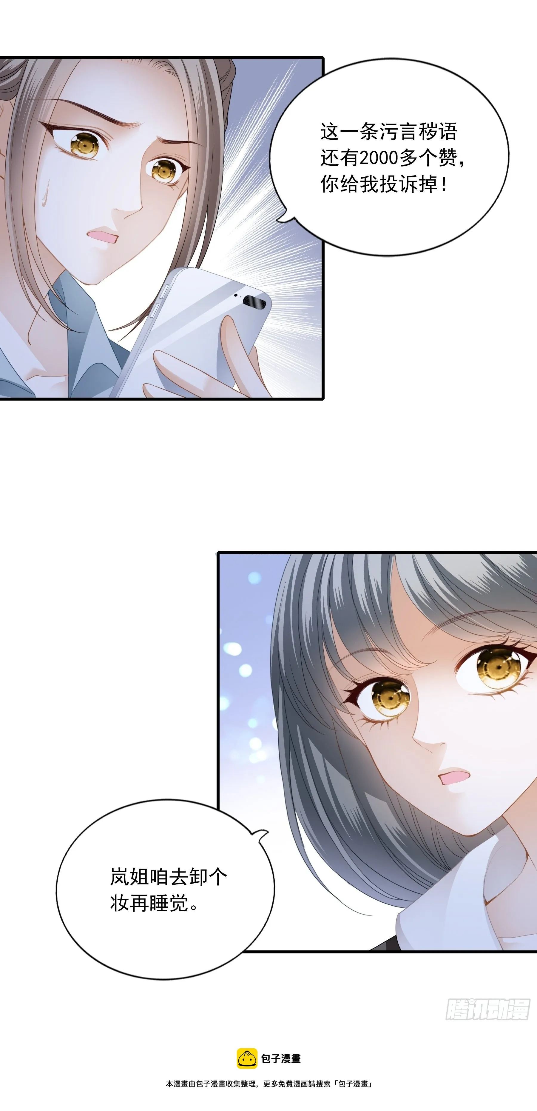 各有心事 第13页