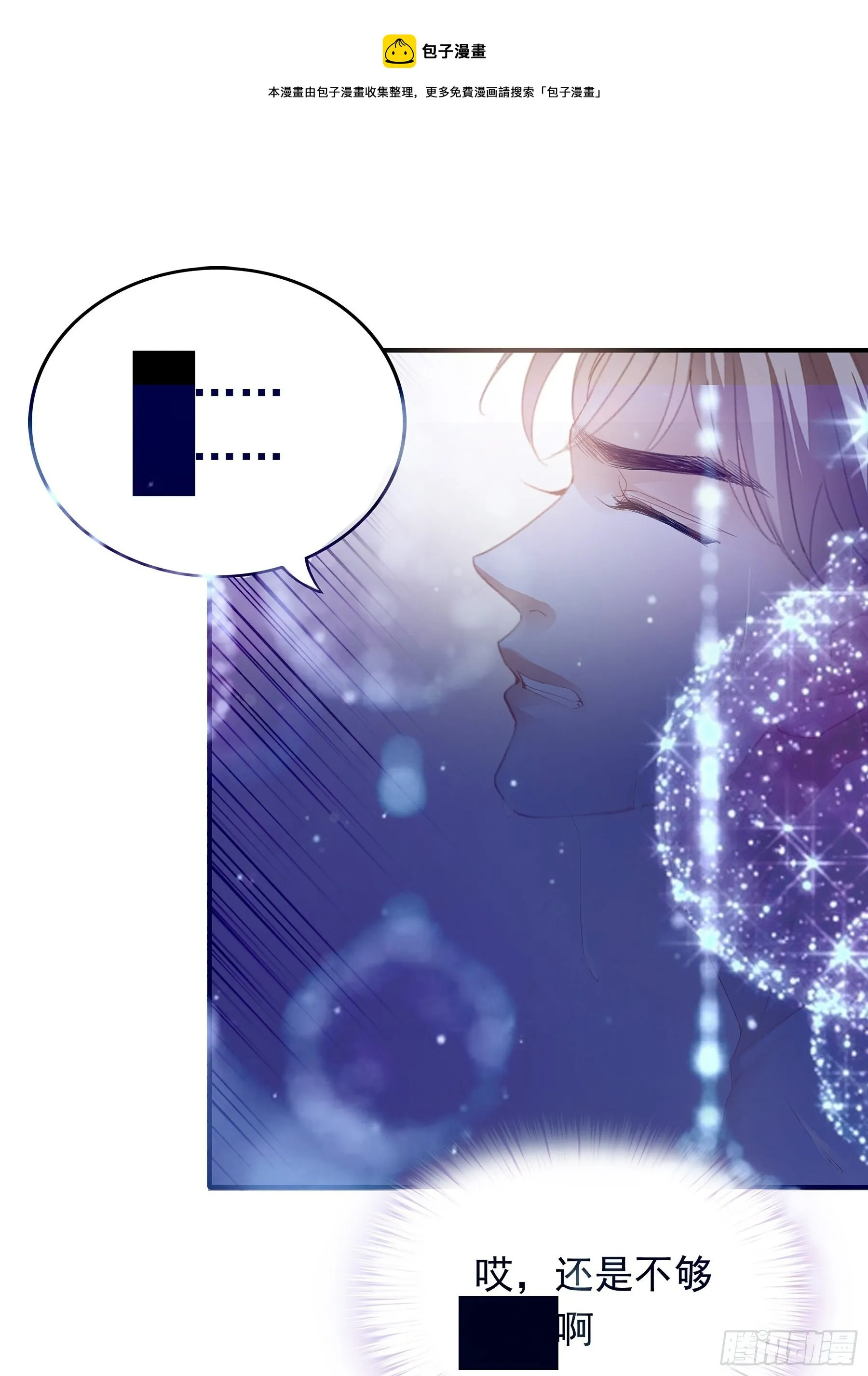 各有心事 第25页