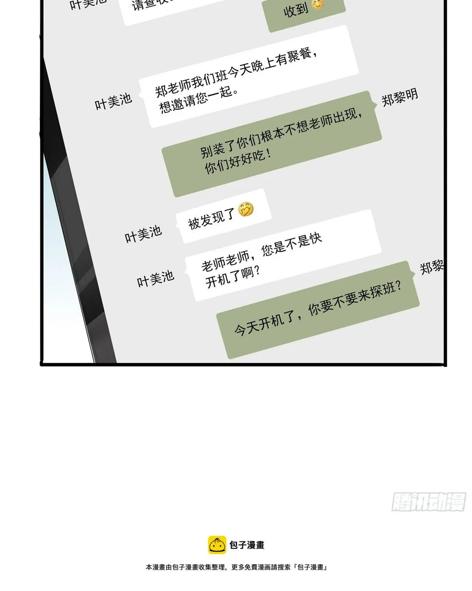 各有心事 第29页