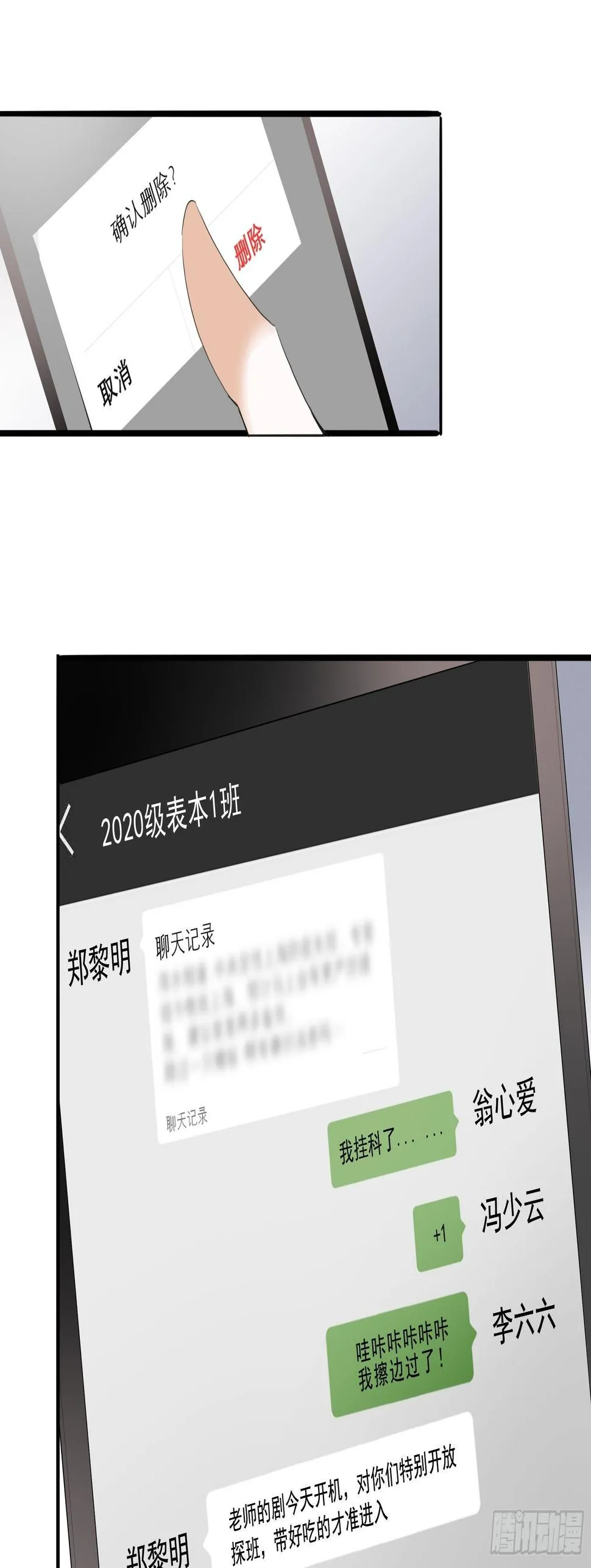 各有心事 第30页