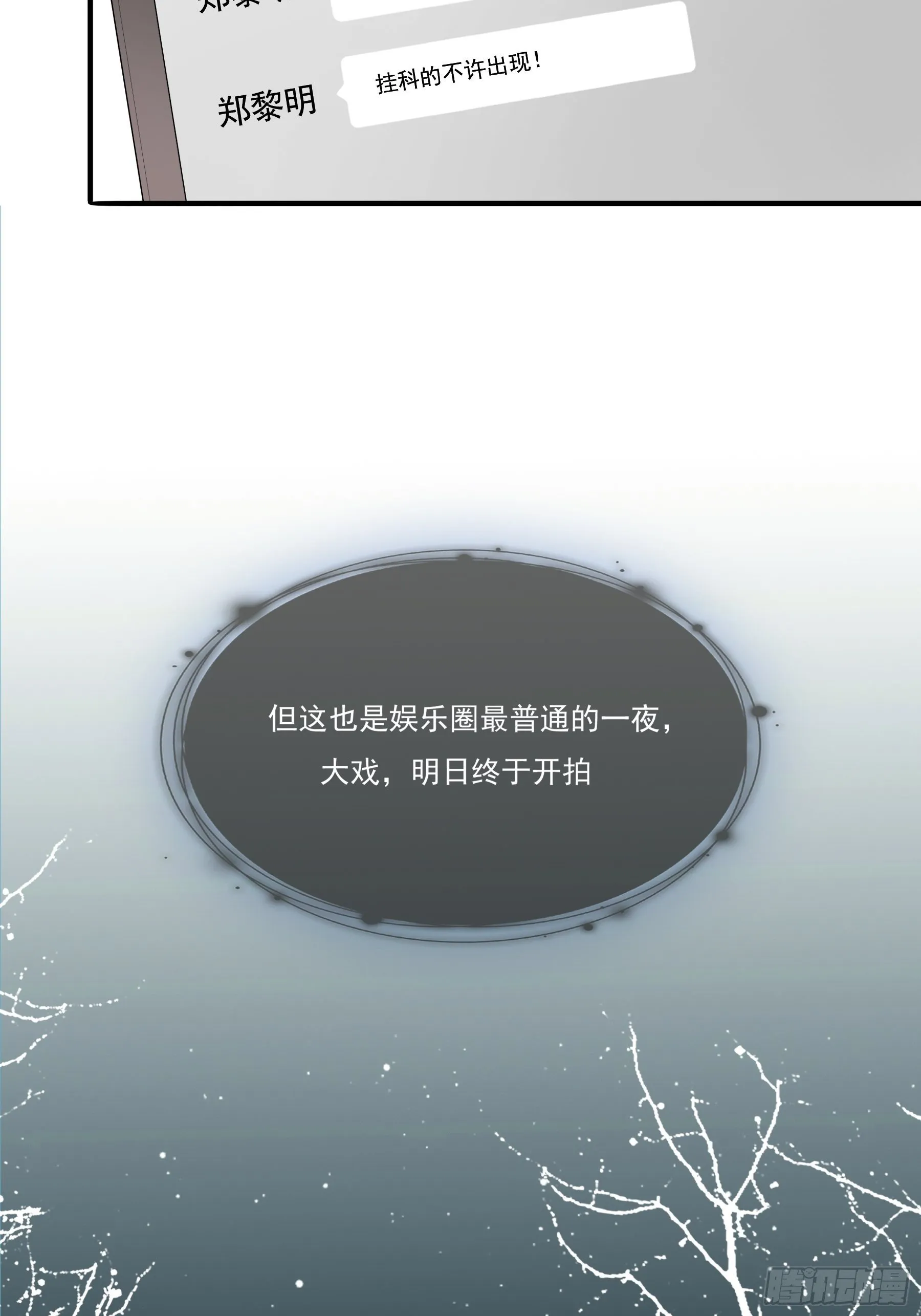 各有心事 第31页