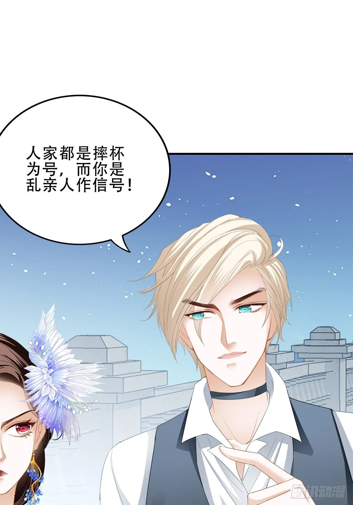 你今晚...... 第4页