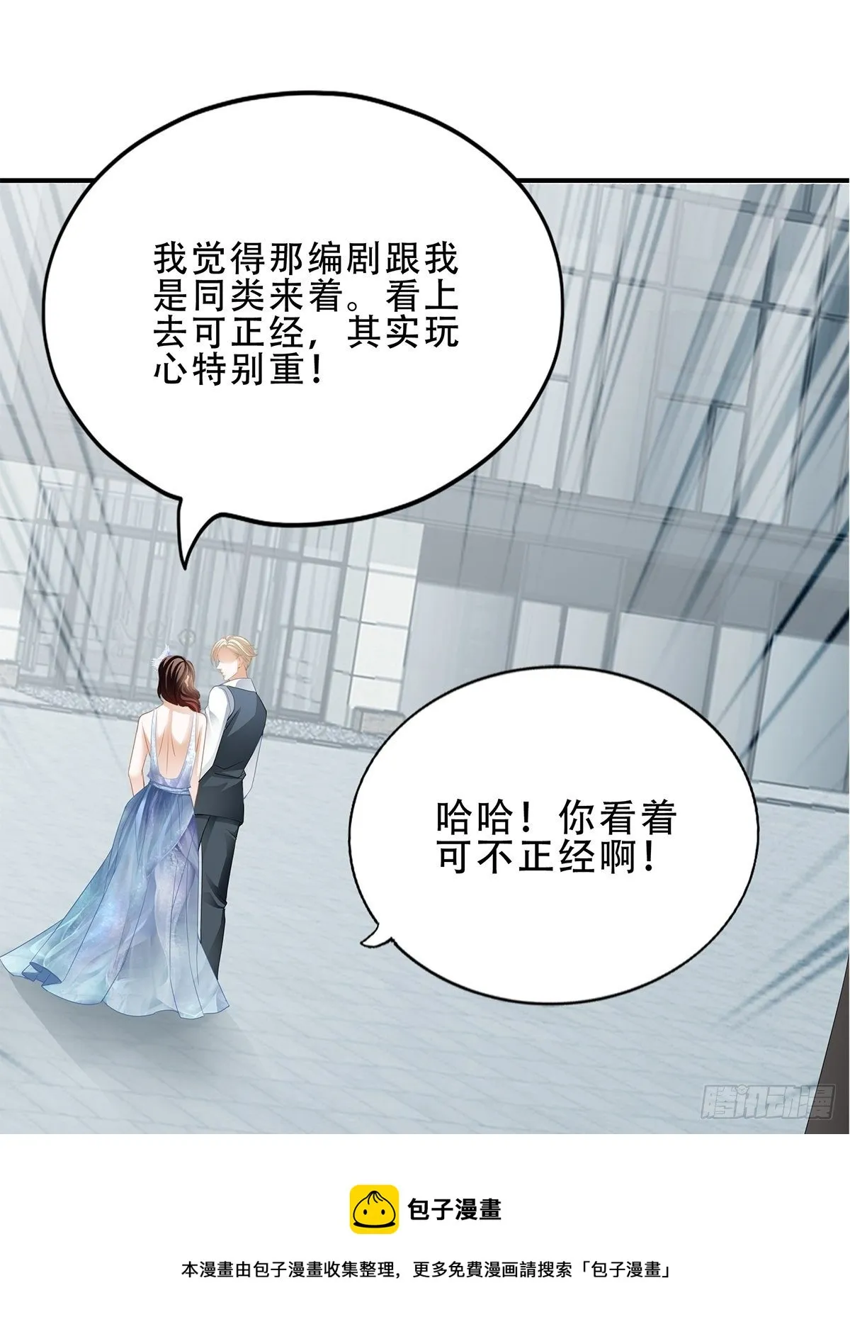 你今晚...... 第17页
