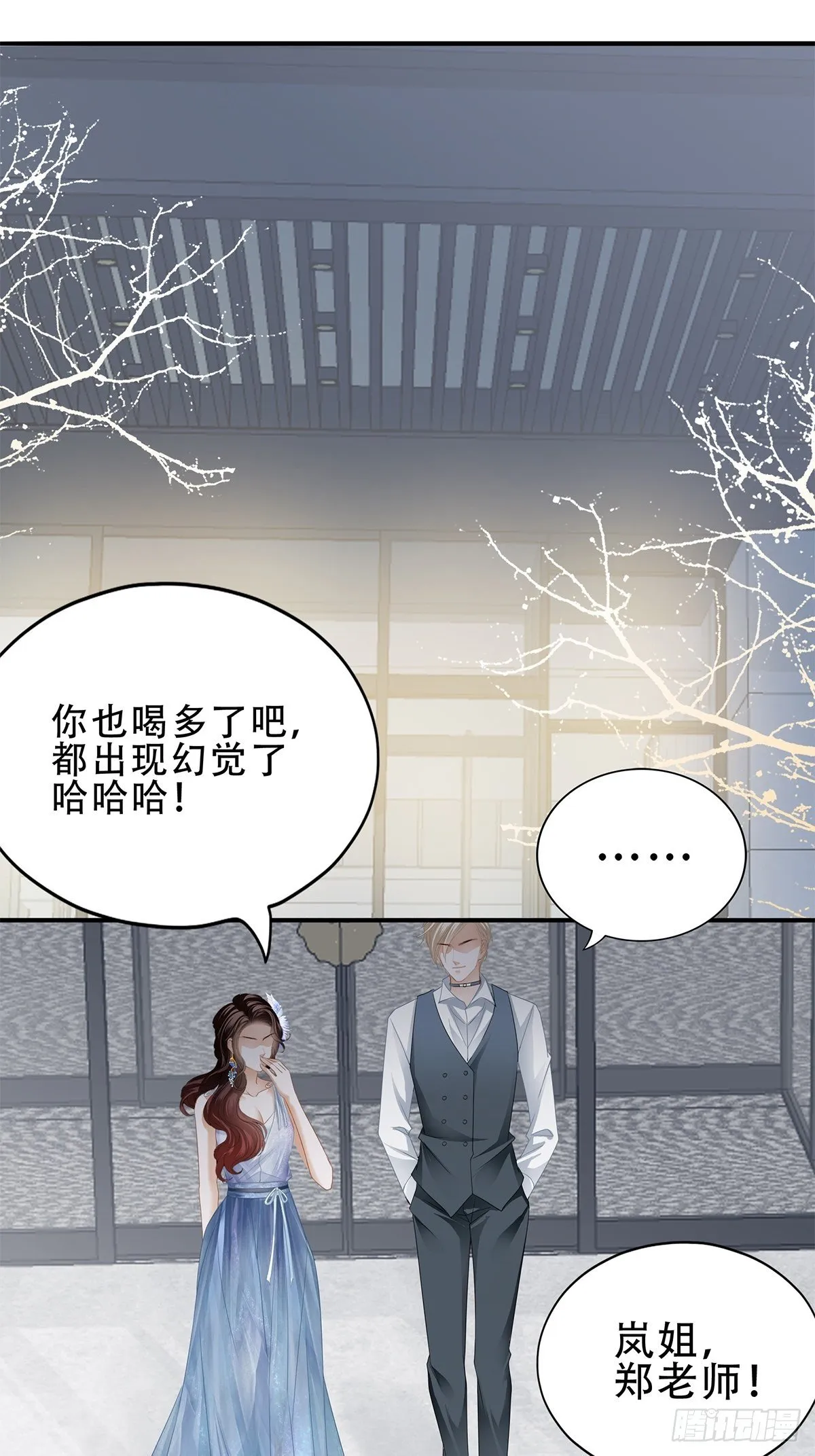 你今晚...... 第23页