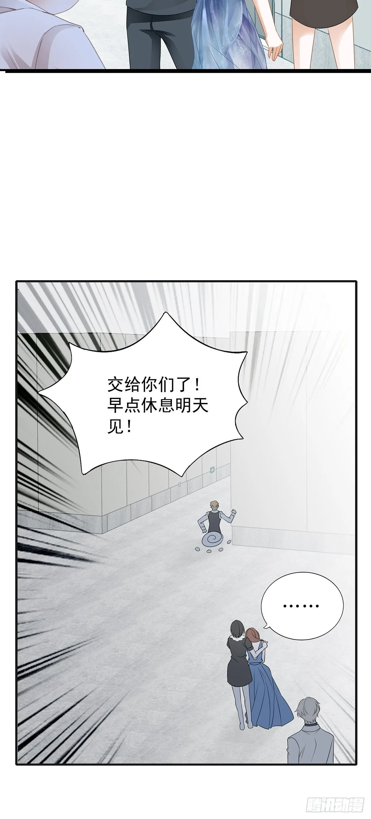 你今晚...... 第34页