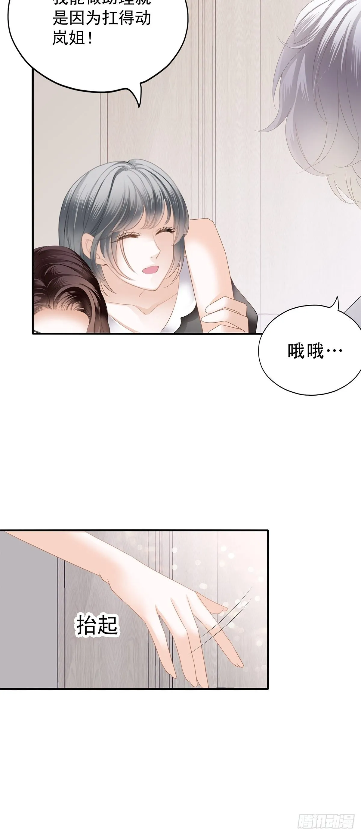 你今晚...... 第38页