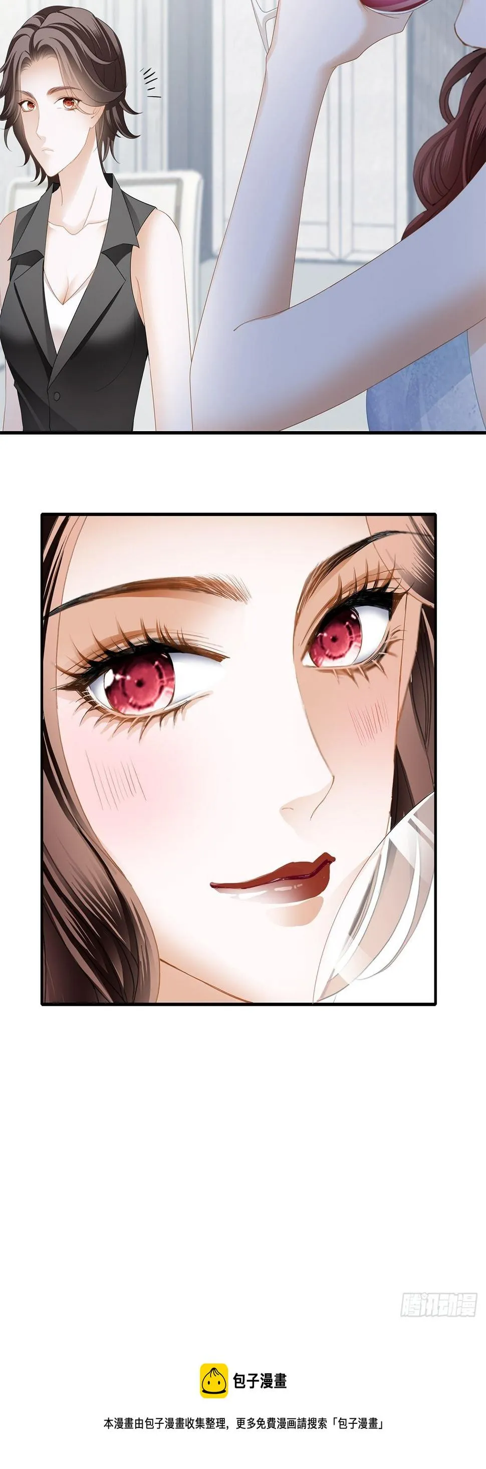 装醉 第9页