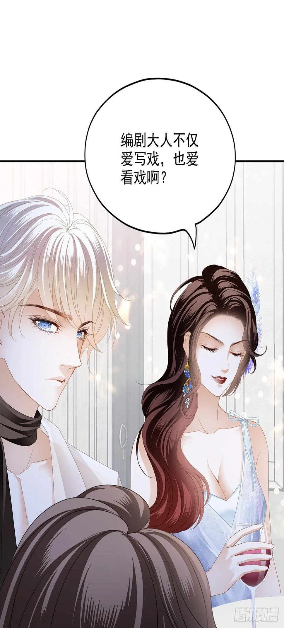 装醉 第10页
