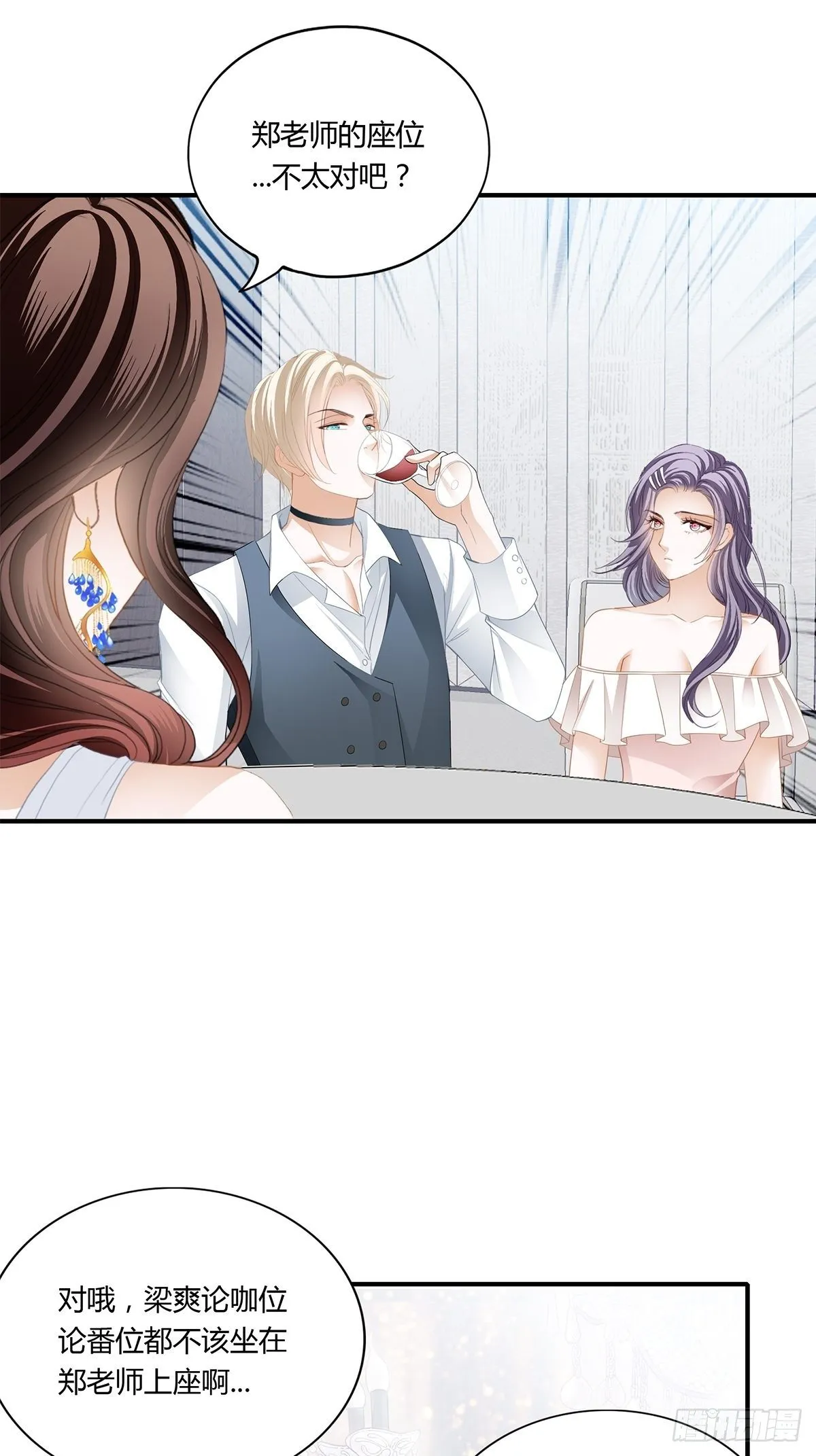 酒宴 第15页