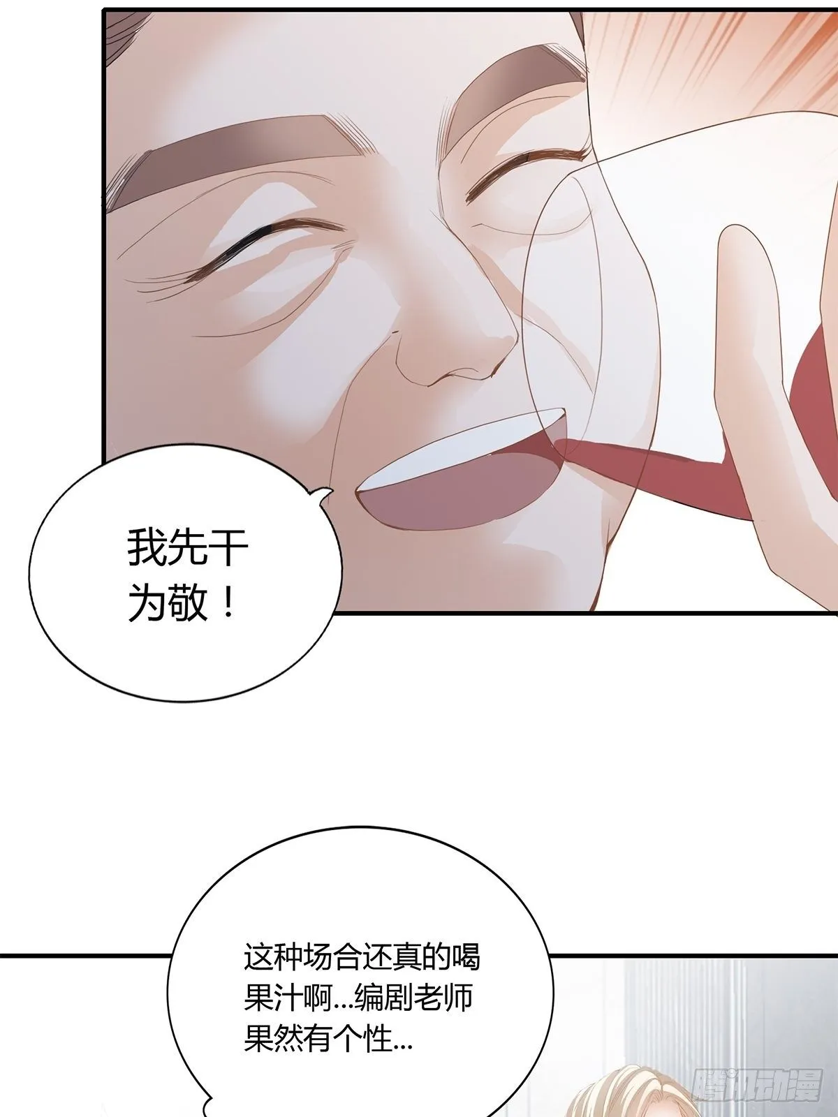 酒宴 第20页
