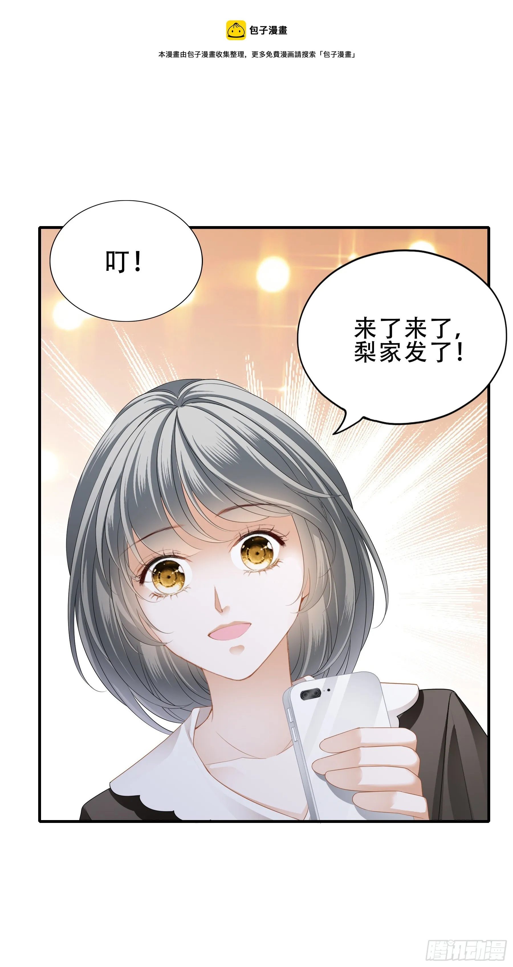 热情的吻 第1页
