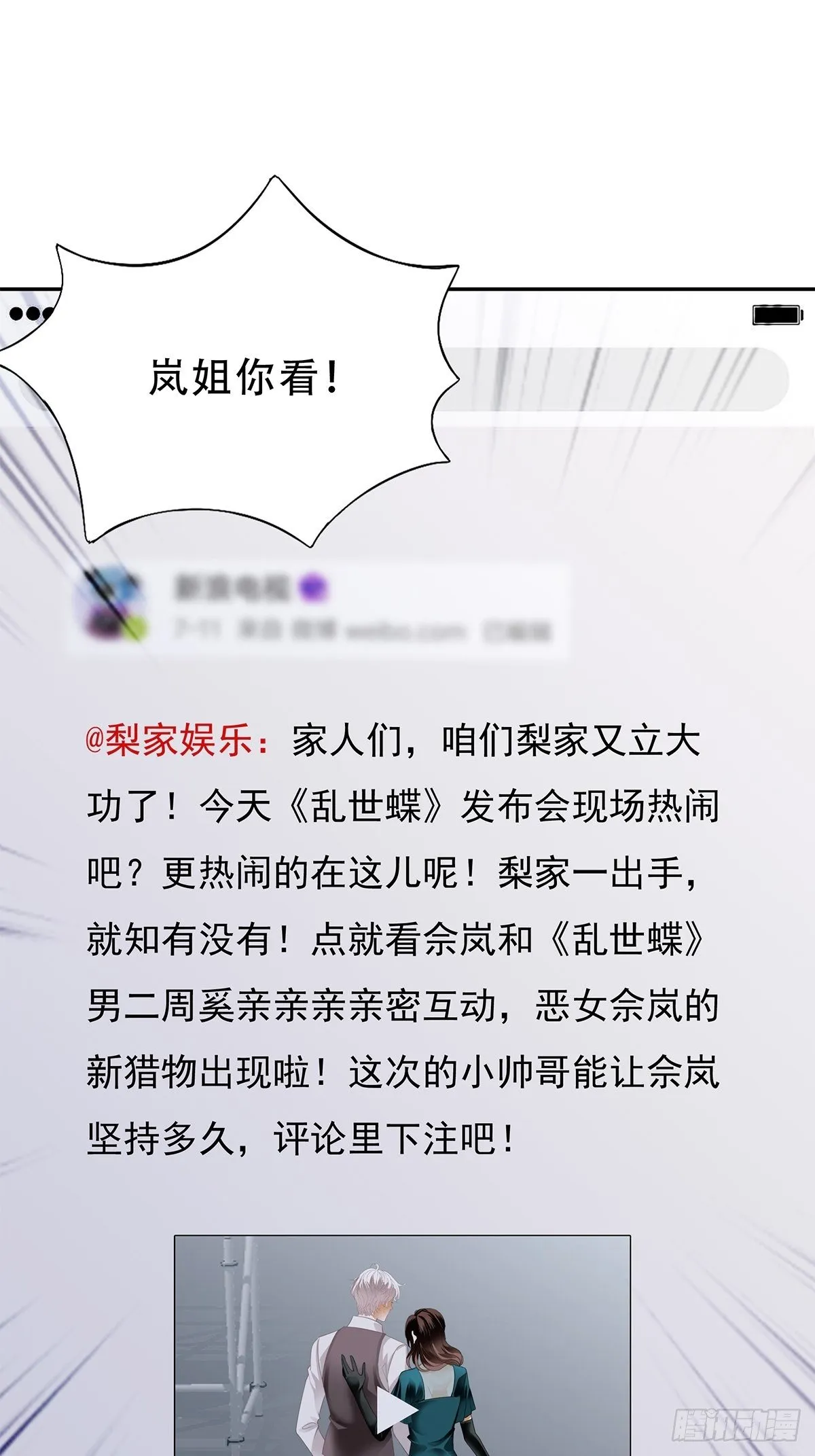 热情的吻 第2页