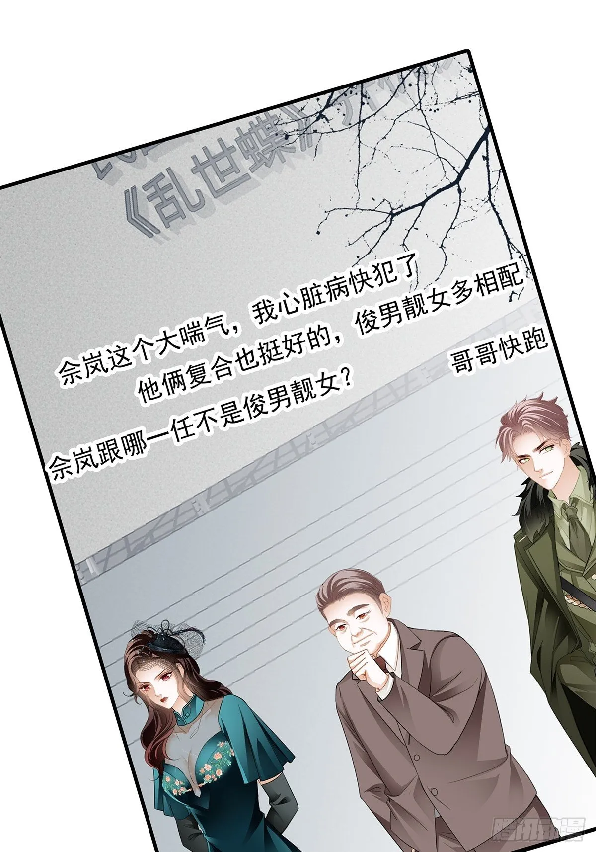酒会前夕 第12页