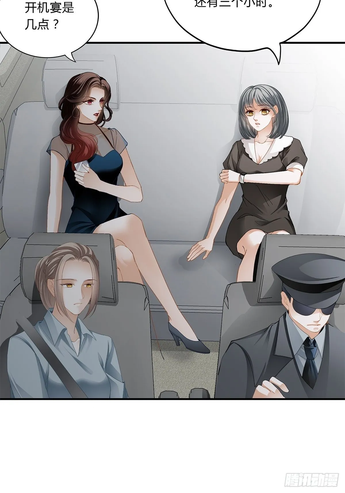 旧爱 第3页