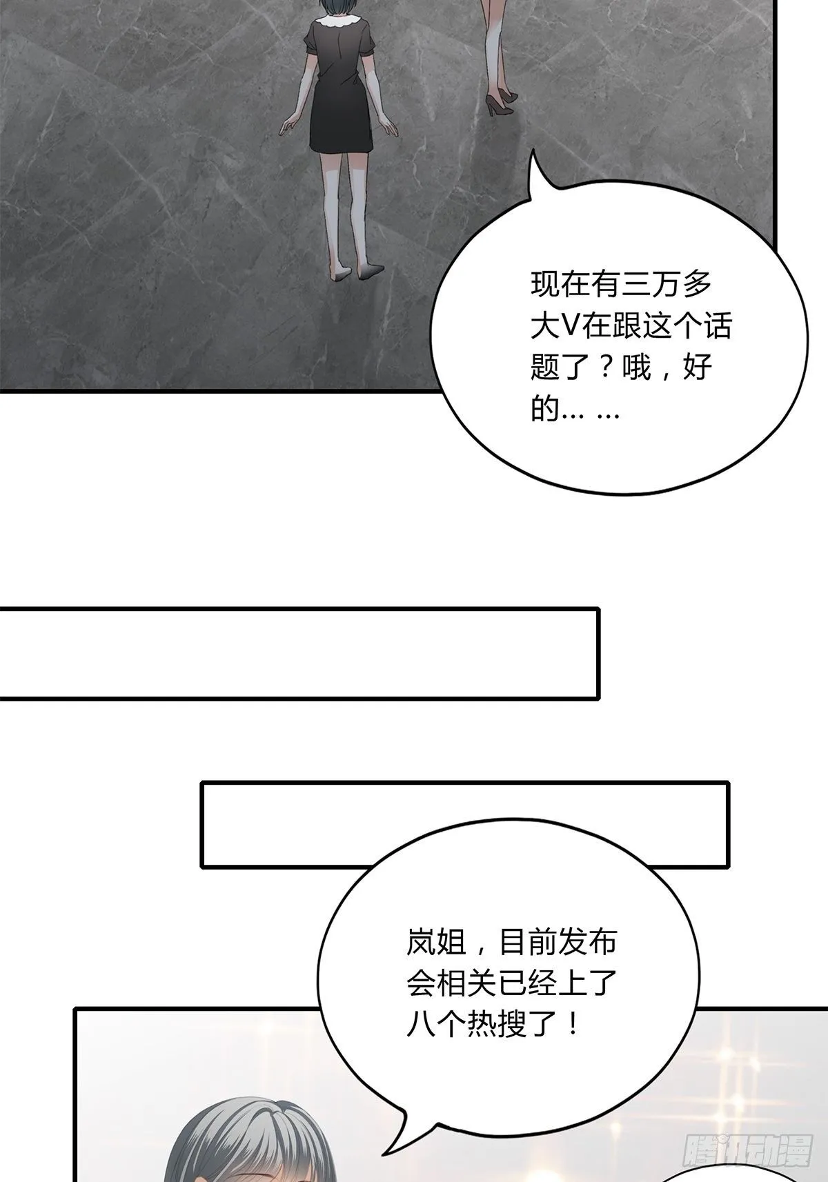 旧爱 第8页