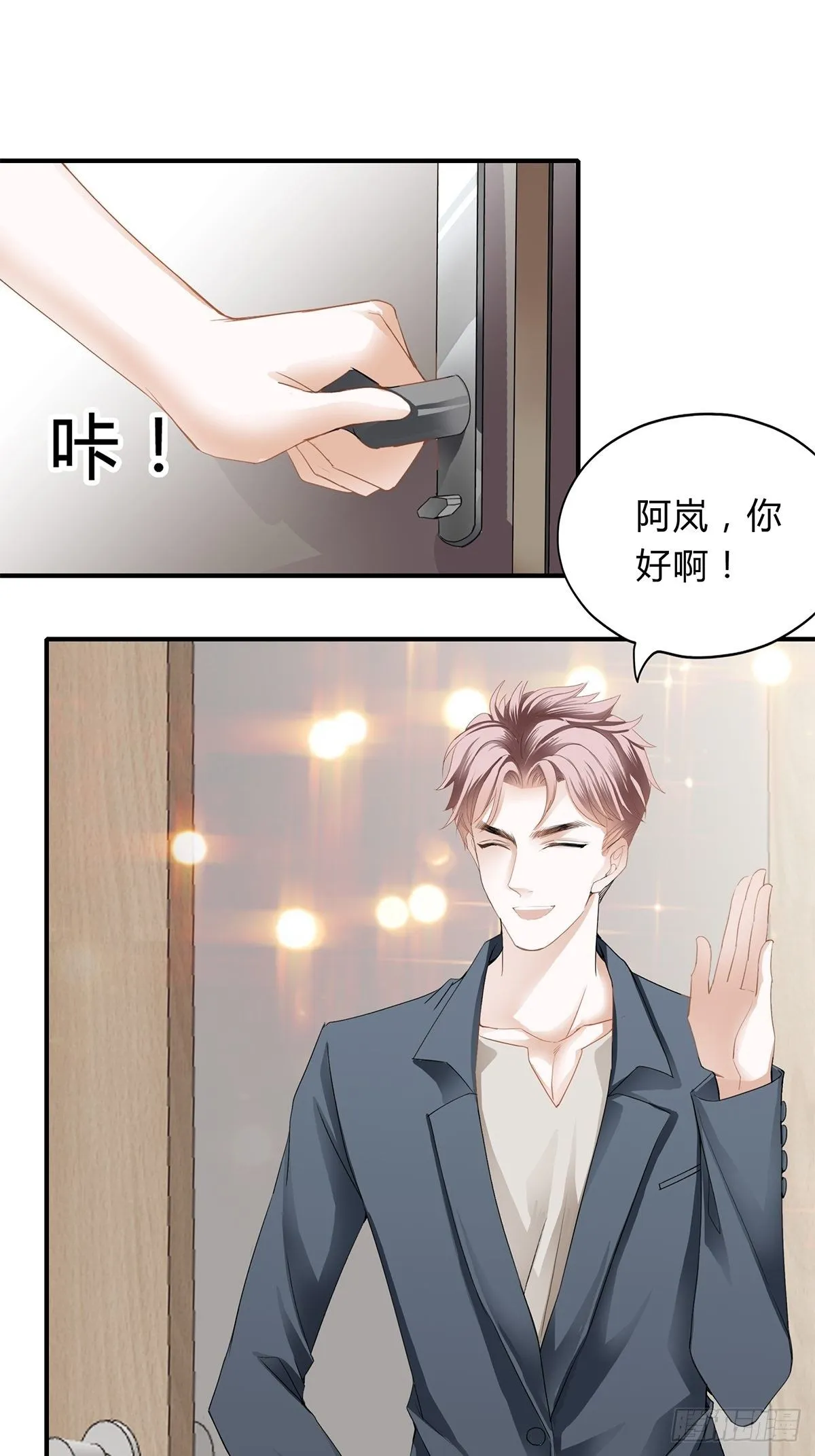 旧爱 第10页