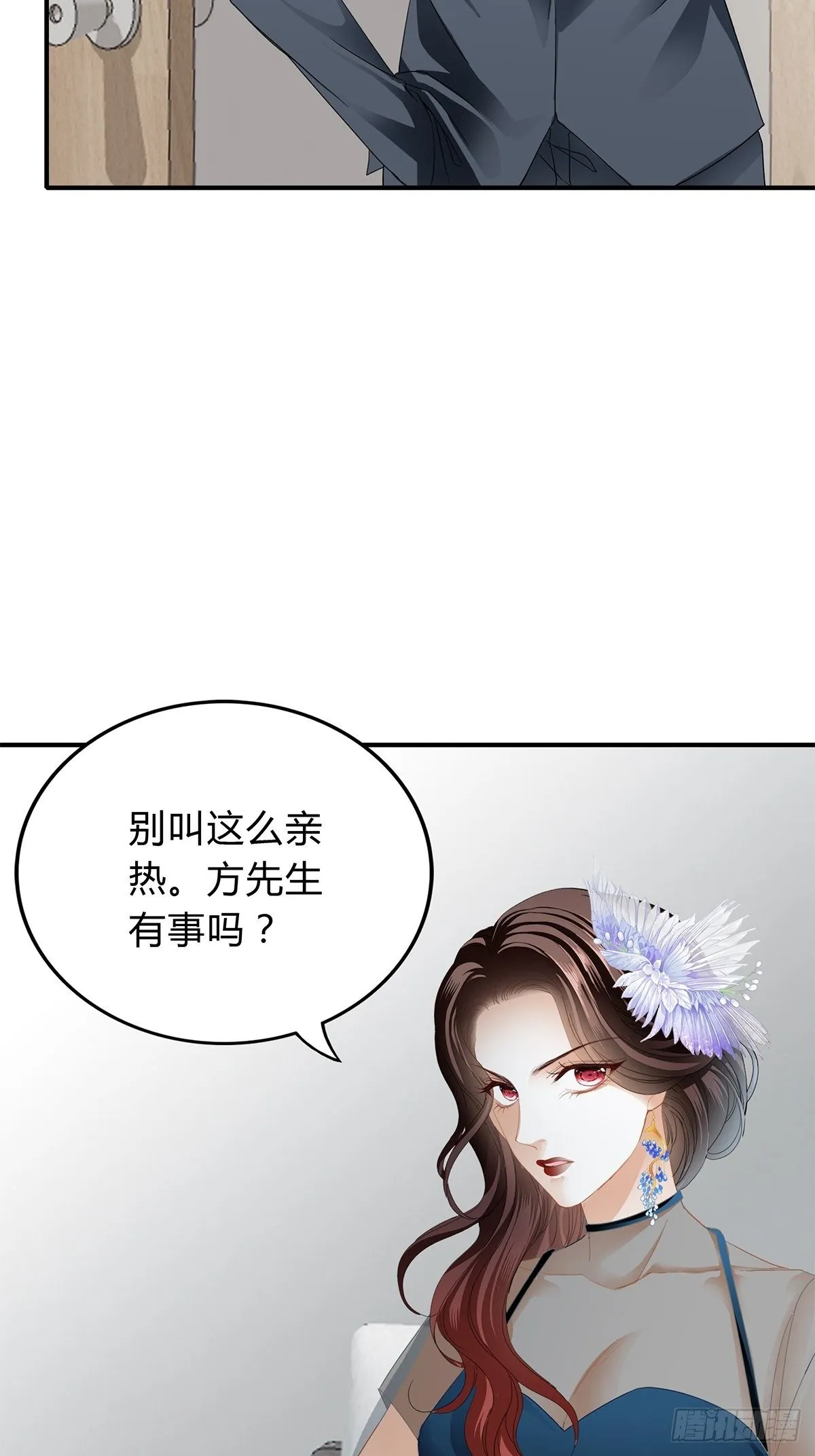 旧爱 第11页