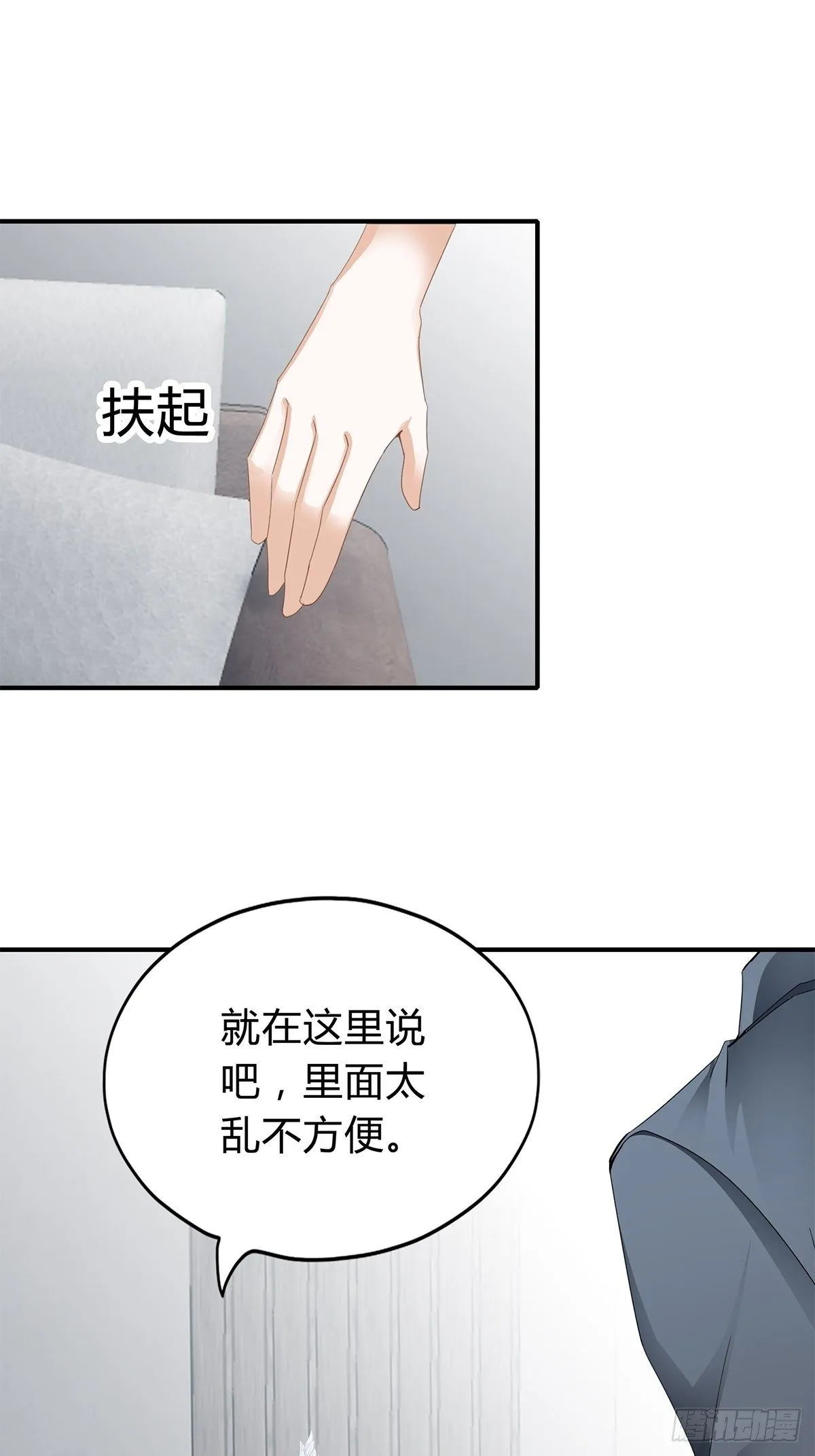旧爱 第15页