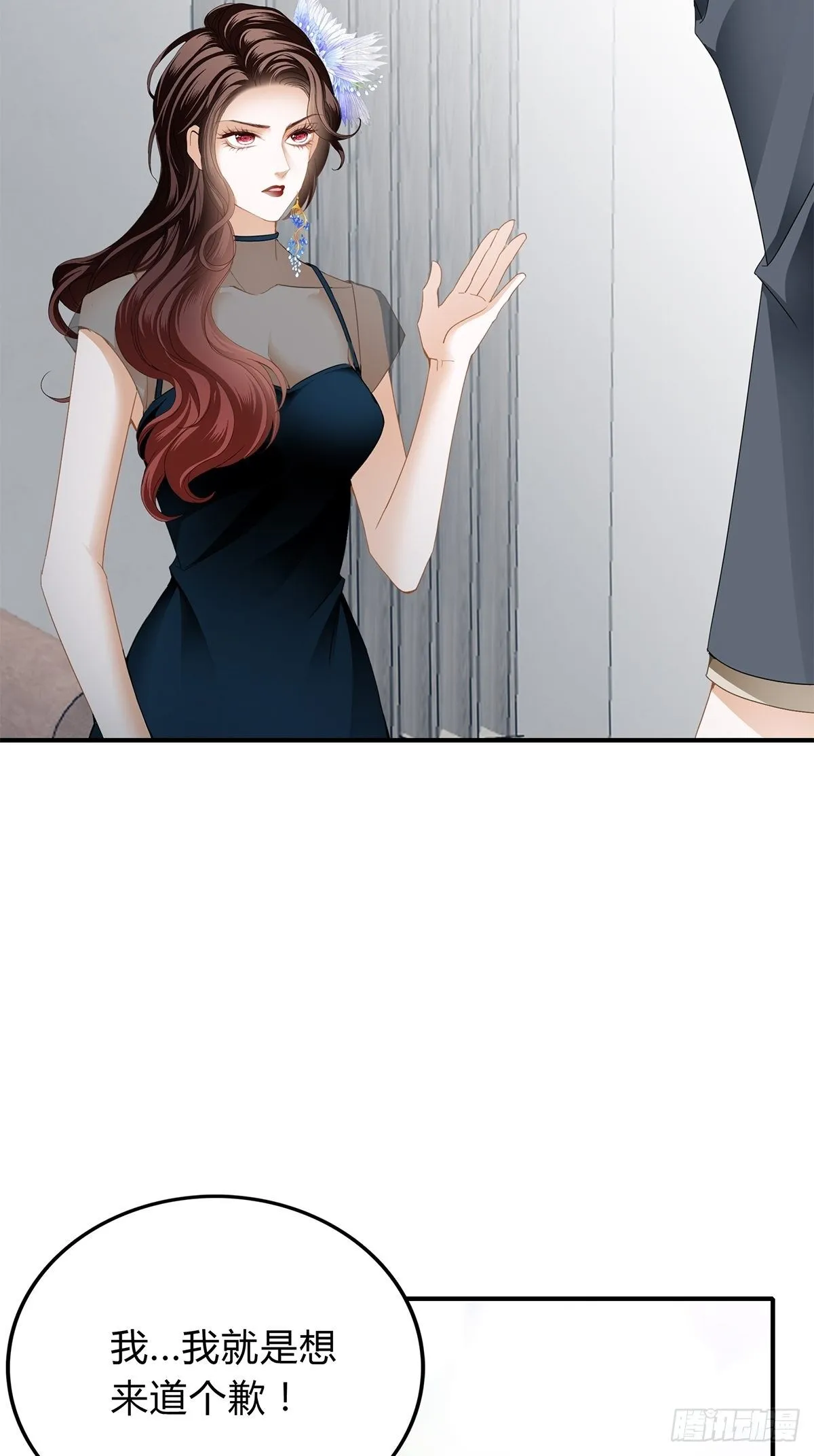 旧爱 第16页