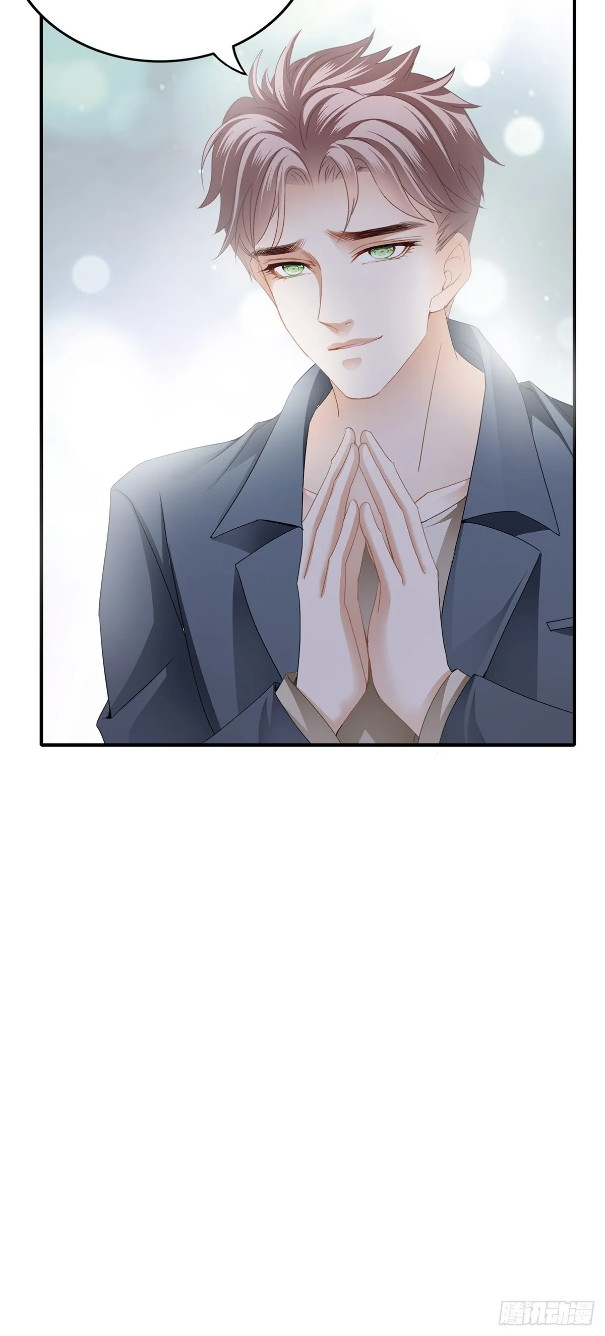 旧爱 第17页