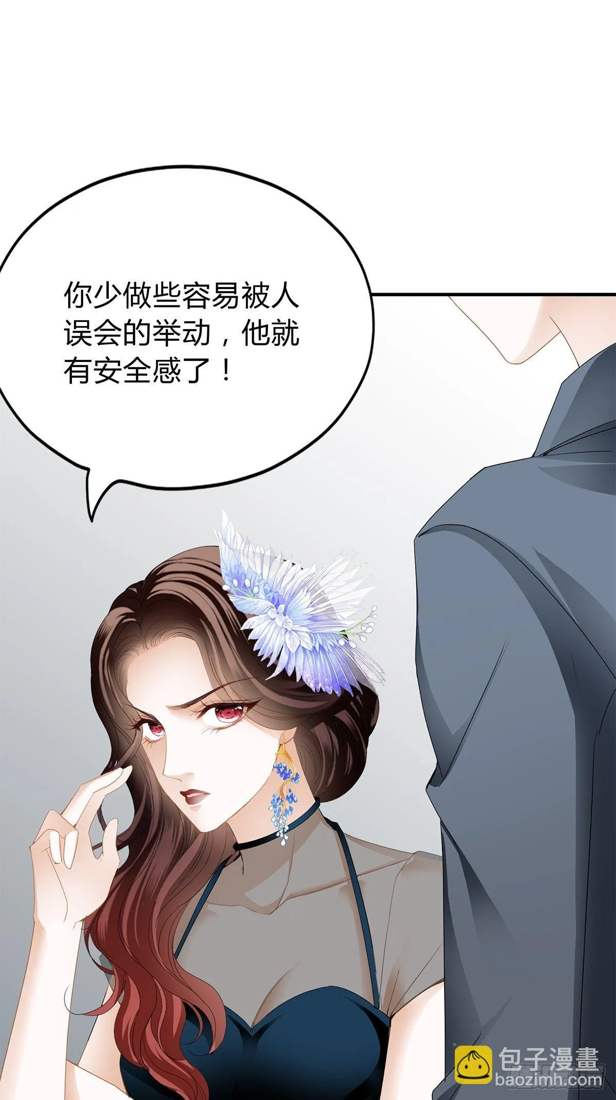 旧爱 第20页