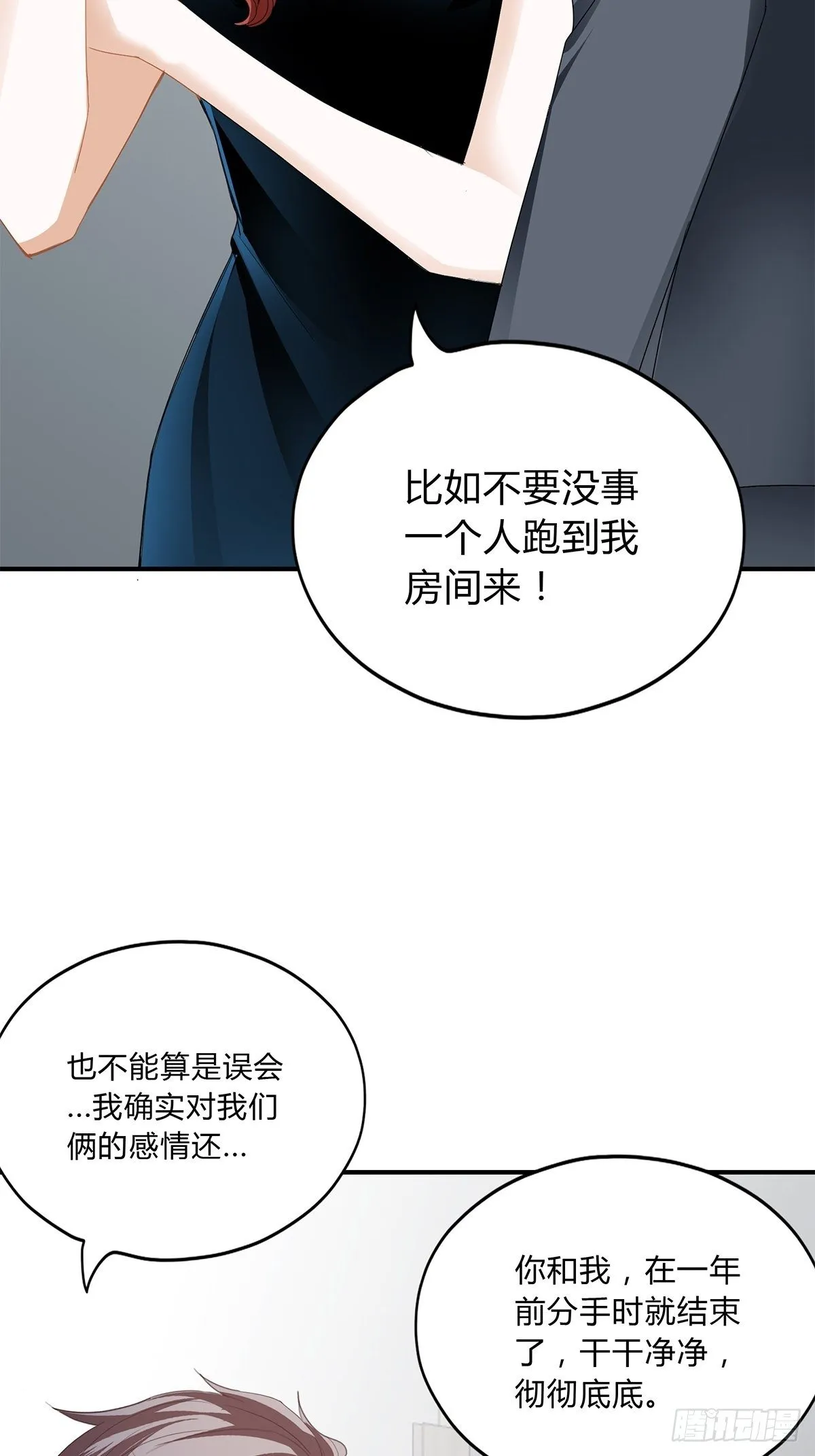 旧爱 第21页